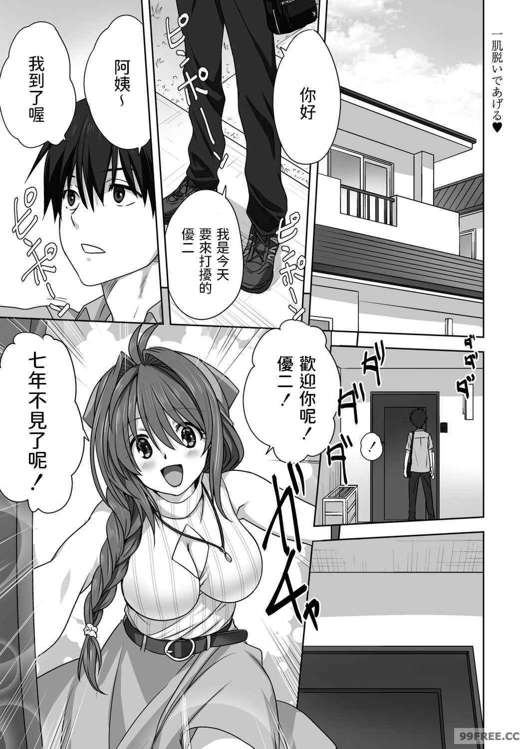 [みたらし侯成] 雌の秘め事