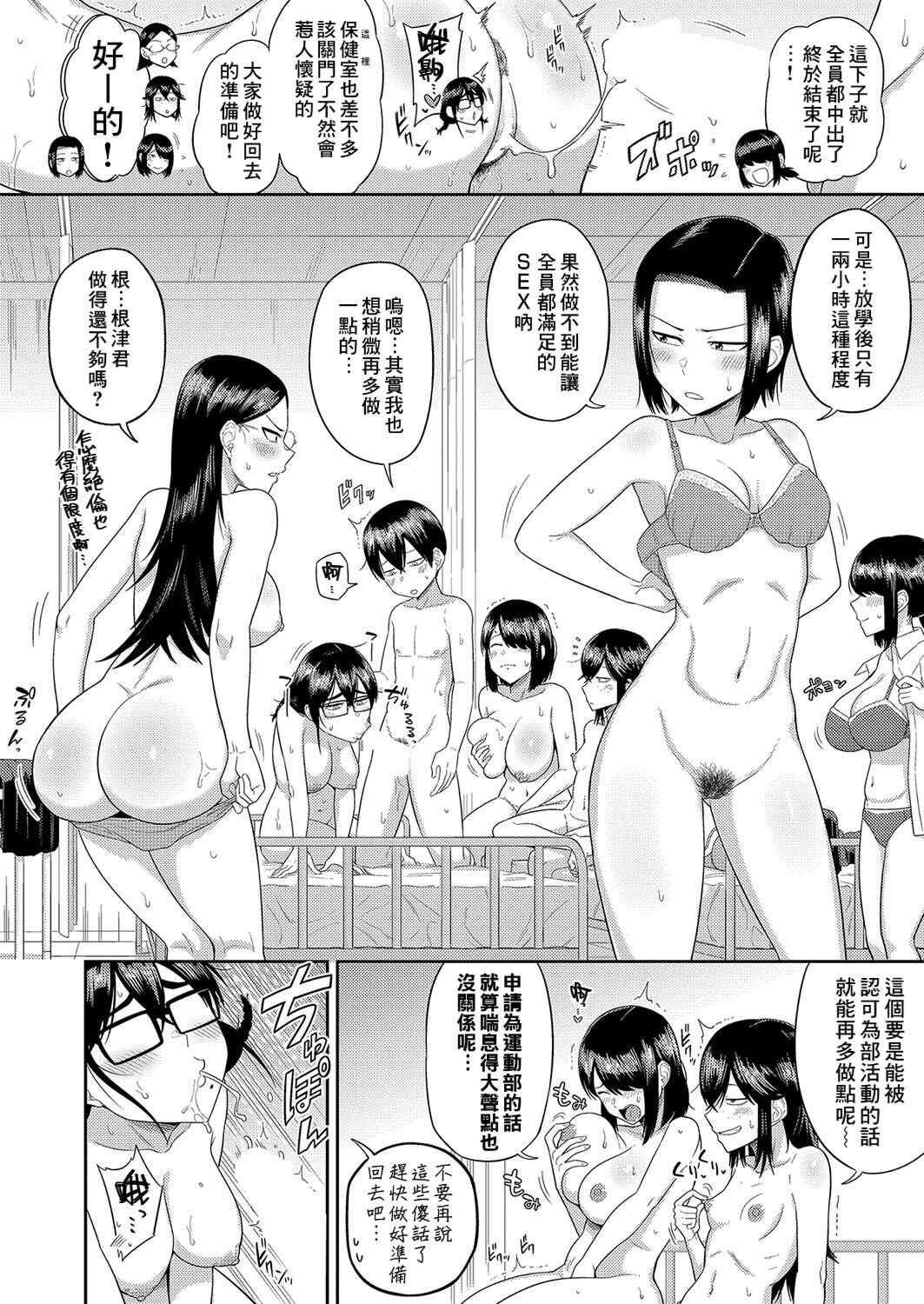 [まこしょ] 無人島で、SEXに興味津々なドスケベ陰キャ女子たちとハーレムライフ   FANZA特典