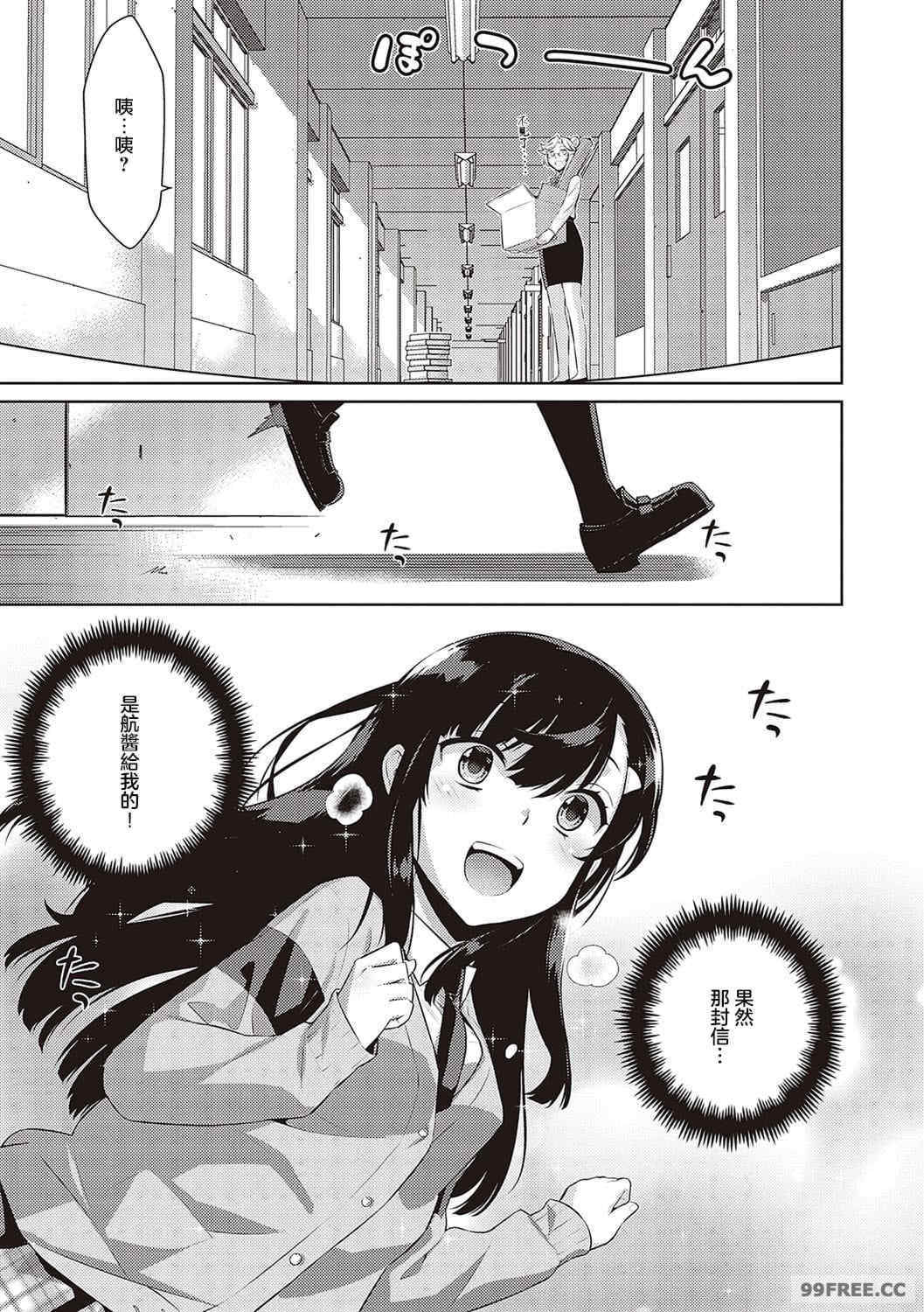 小惡魔黛西 全集[稍日向]小悪魔デイジー