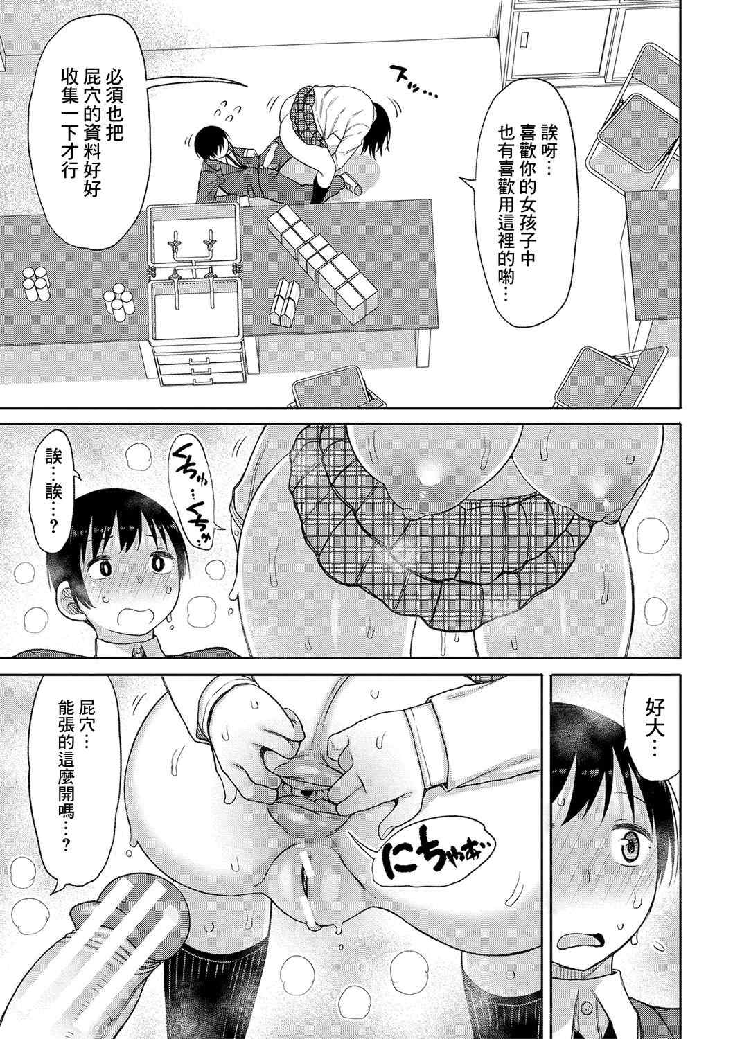 [長い草] 今年から共学の学校に入学したら男が僕だけだった