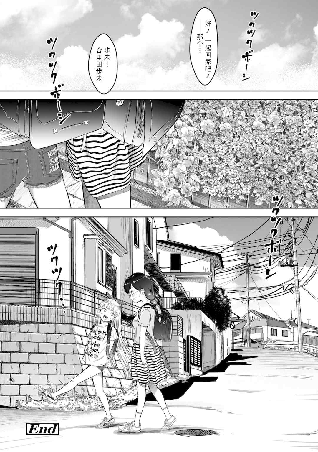 [まやふふ(賢)] 5の2のこいばな。  【DLsite限定特典付き】｜五年二班的恋爱话题