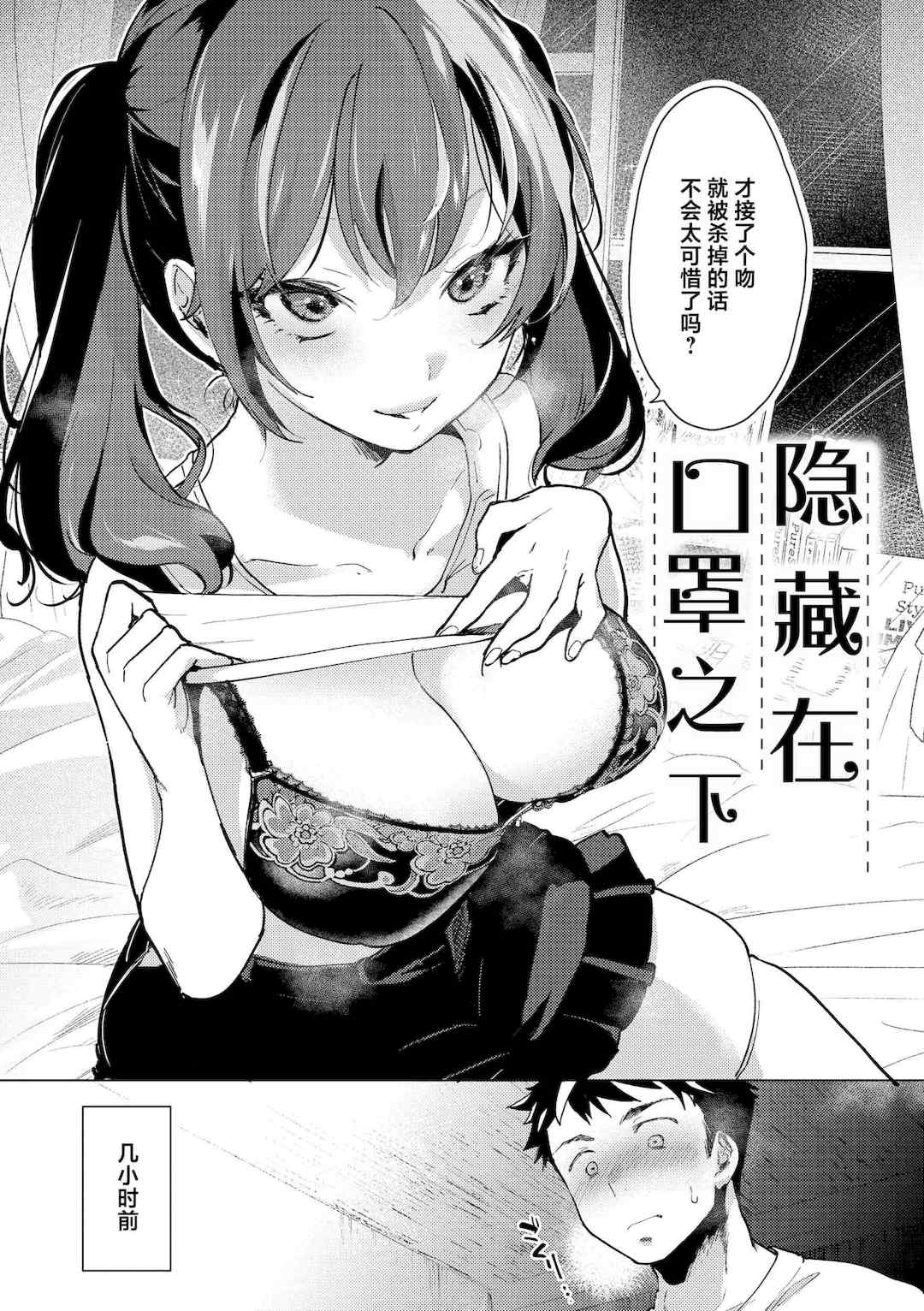 [ちょりもっき] 恋して触れて｜去恋爱去感触