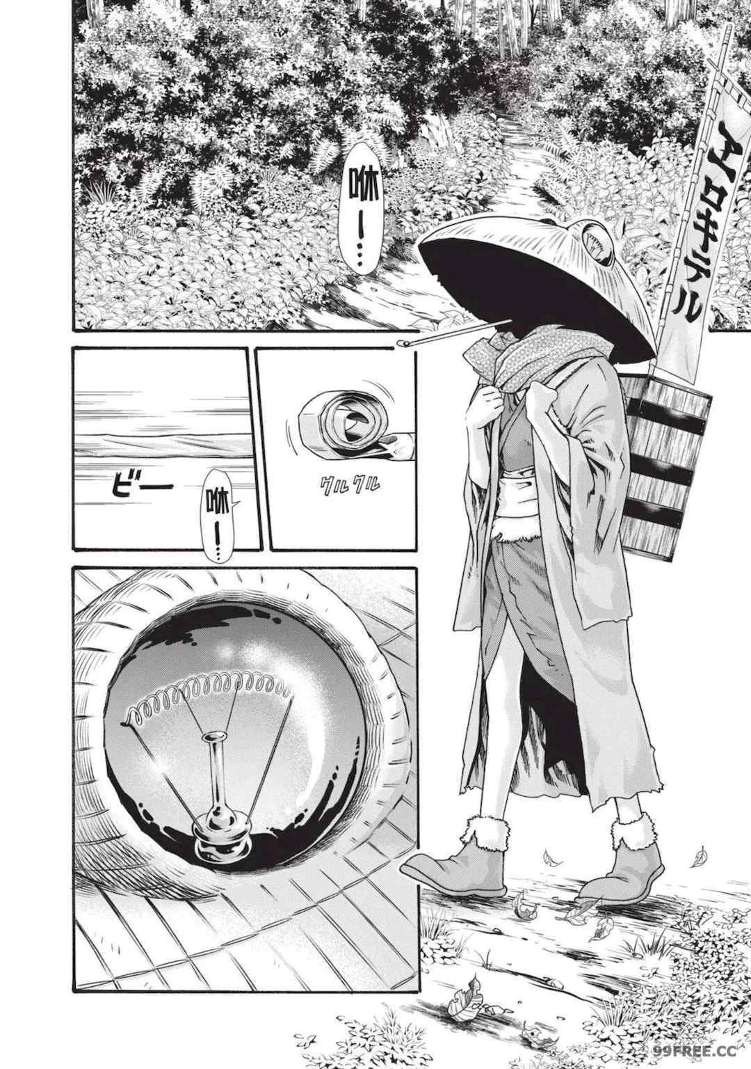 [春輝] あらくさ忍法帖｜霰草忍法帖 1-6