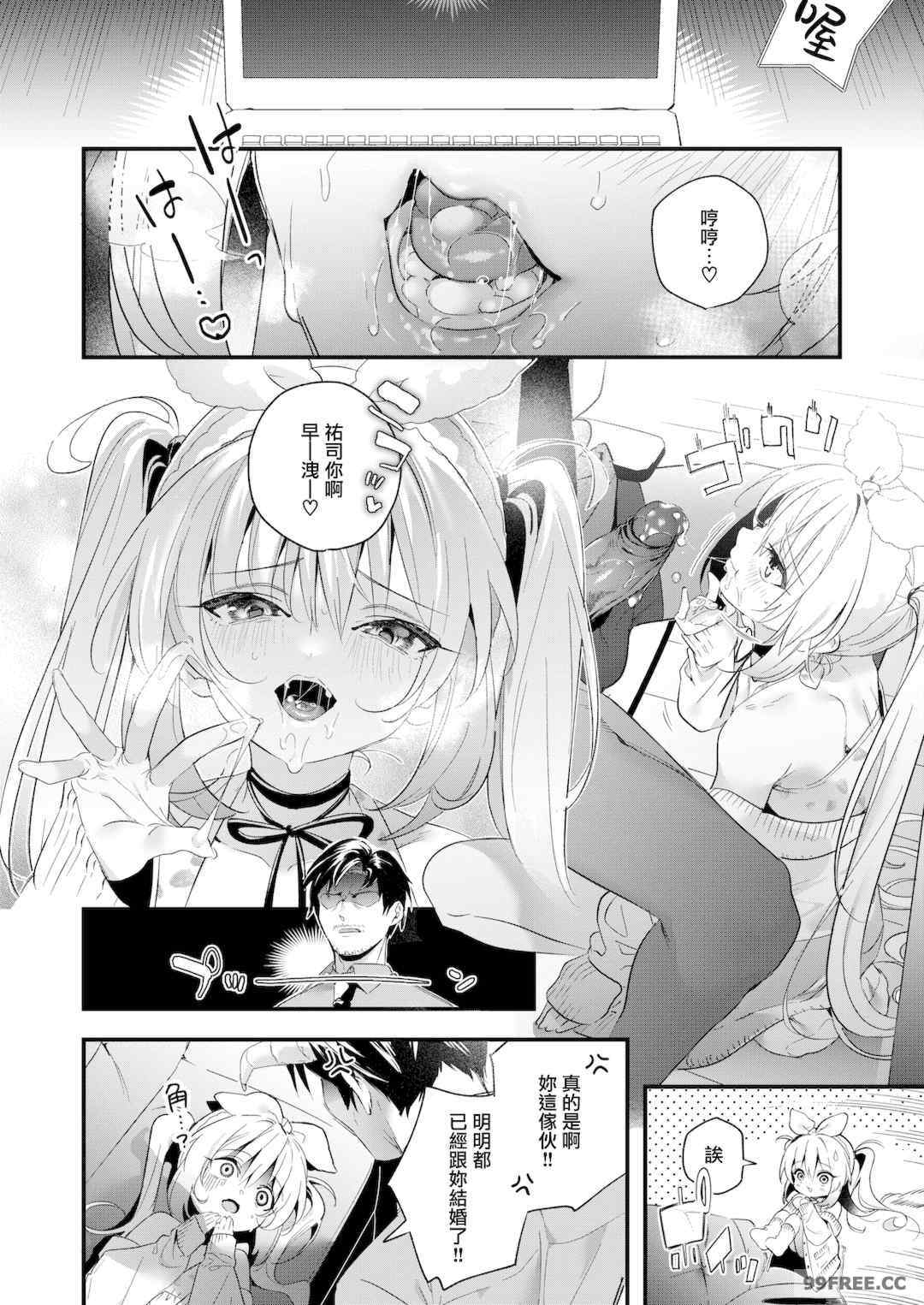 [木瀬樹] 飴色プロローグ 蜜糖色序曲