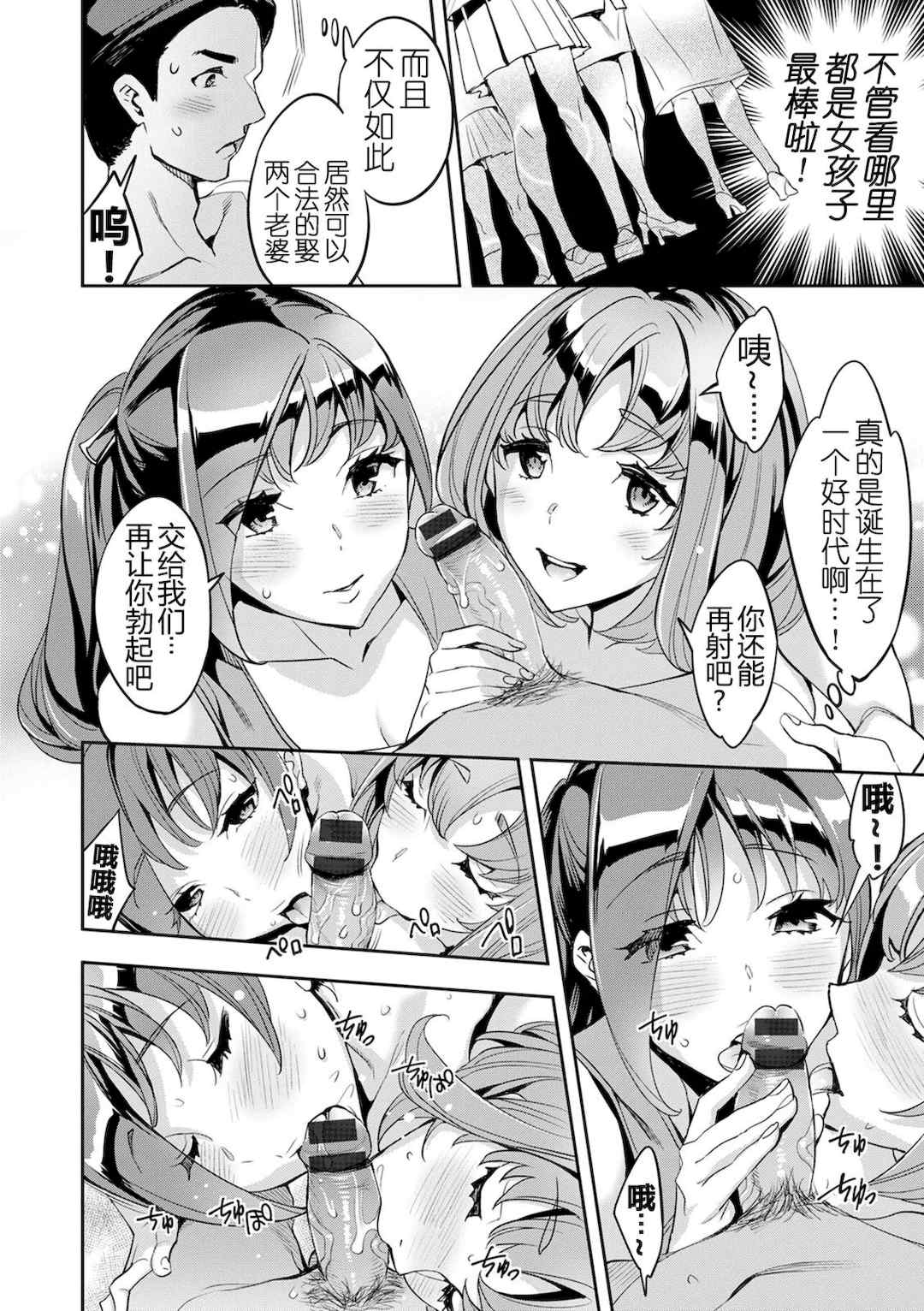 [えむあ] 2×1 ～高女性率社会では妻同士のナカが良すぎて問題になってます～