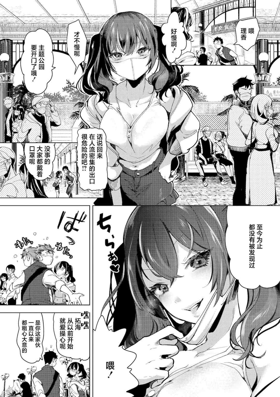 [ちょりもっき] 恋して触れて｜去恋爱去感触