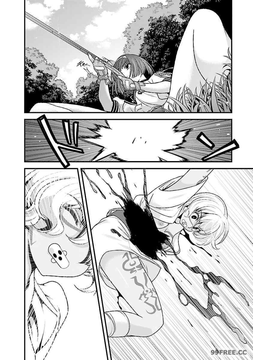 [鳴瀬ひろふみ] 戦国ランス 卷之四