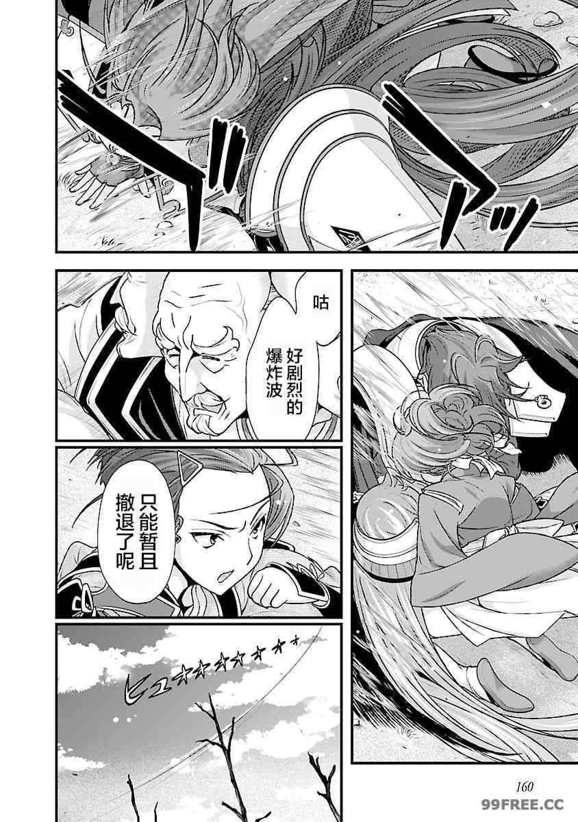 [鳴瀬ひろふみ] 戦国ランス 卷之四