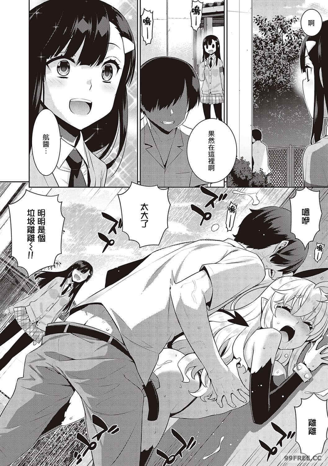 小惡魔黛西 全集[稍日向]小悪魔デイジー