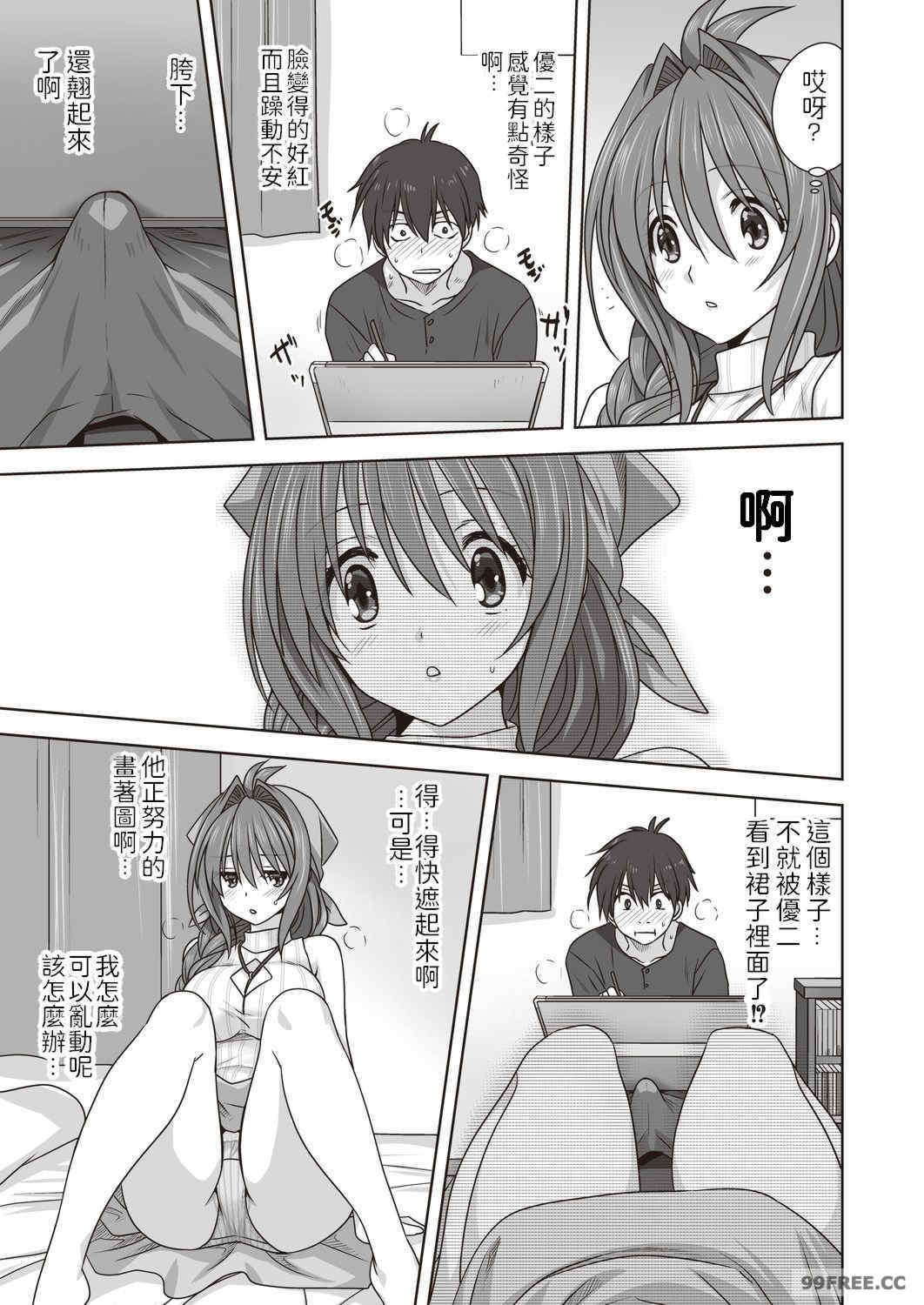 [みたらし侯成] 雌の秘め事