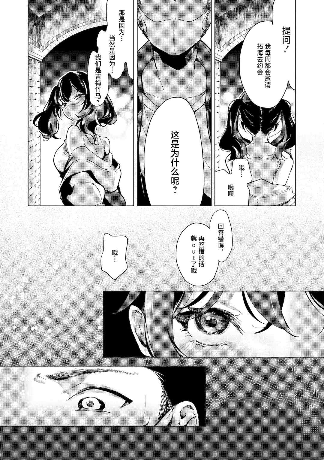 [ちょりもっき] 恋して触れて｜去恋爱去感触