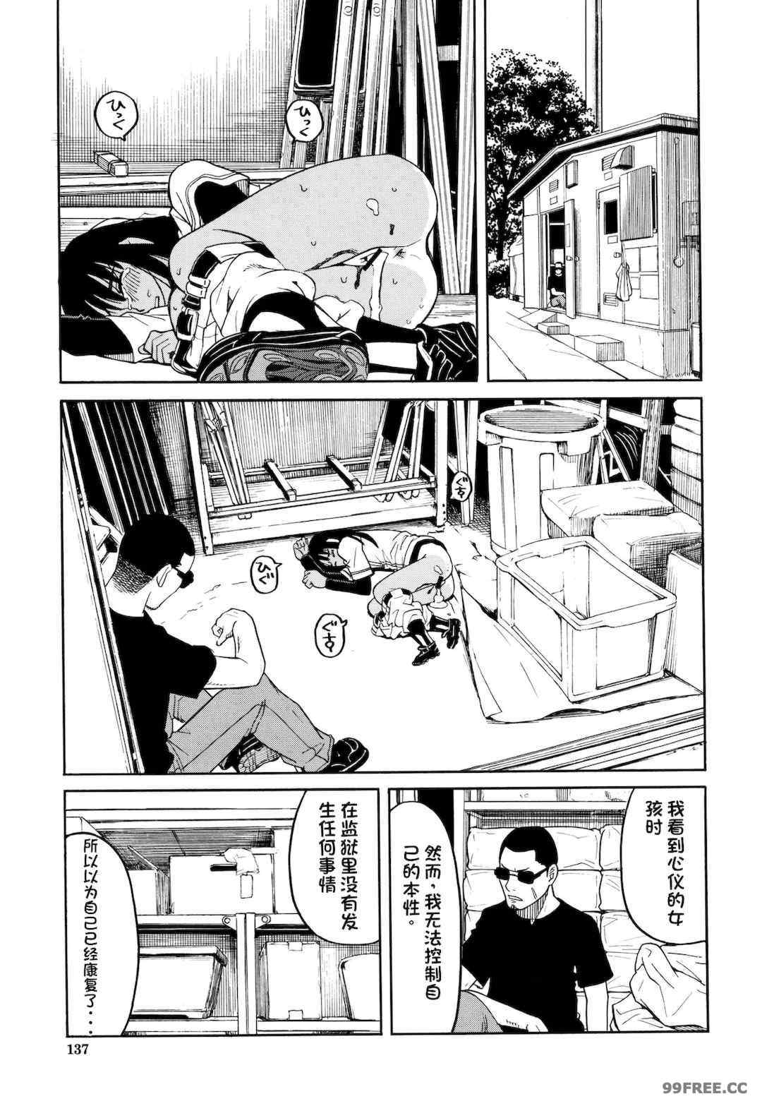 [ZUKI樹] 令嬢地獄〈聖晃学園集団レイプ事件〉