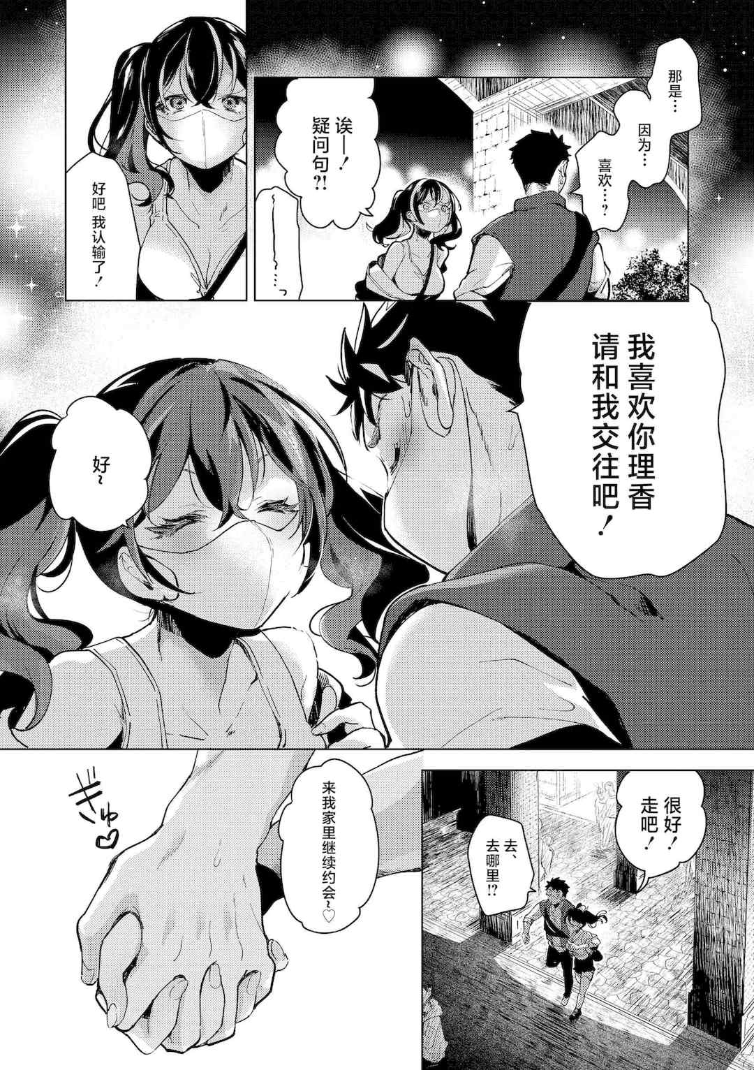 [ちょりもっき] 恋して触れて｜去恋爱去感触