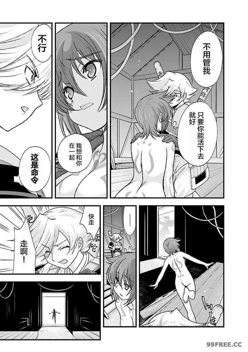 [鳴瀬ひろふみ] 戦国ランス 卷之四