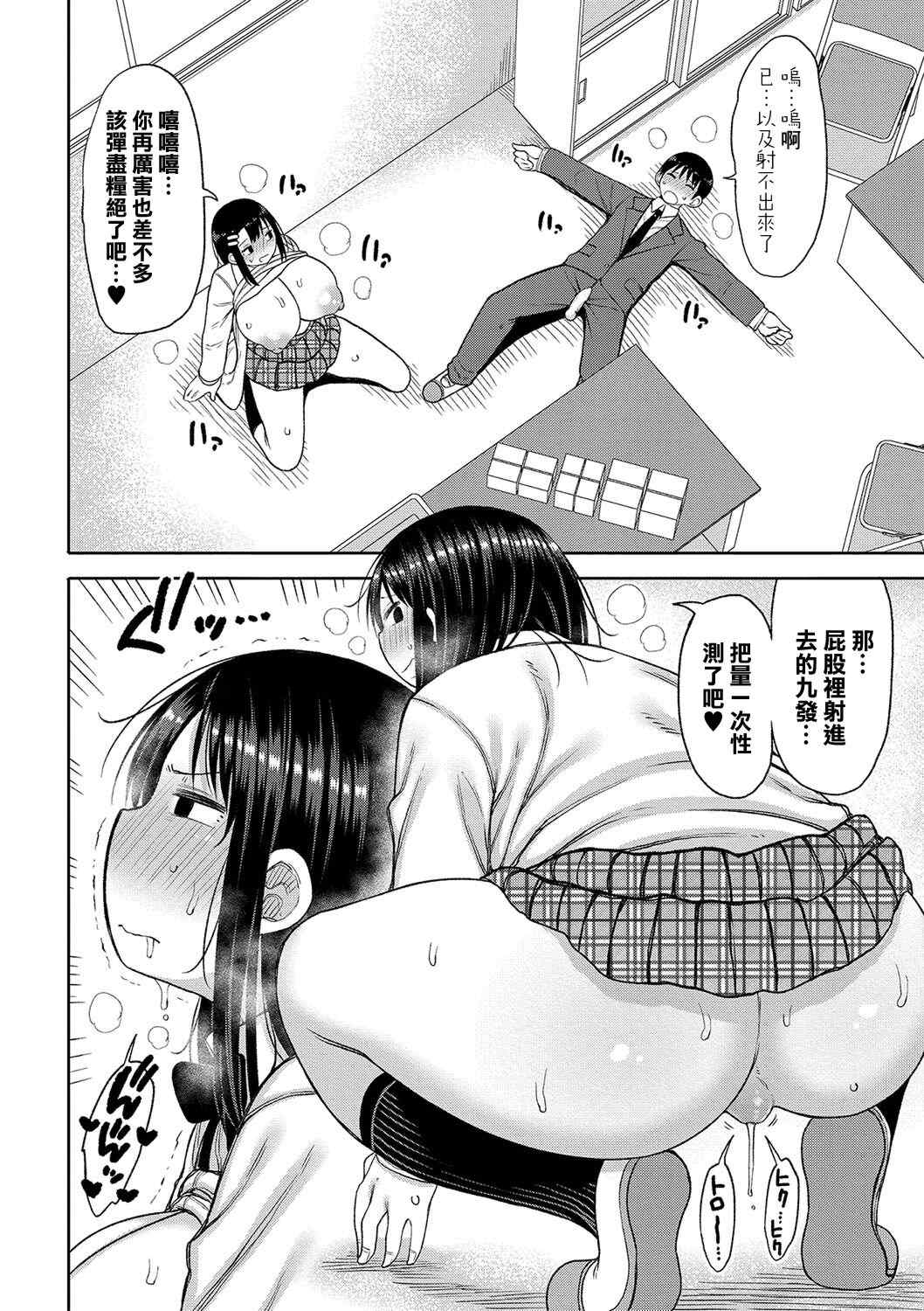 [長い草] 今年から共学の学校に入学したら男が僕だけだった