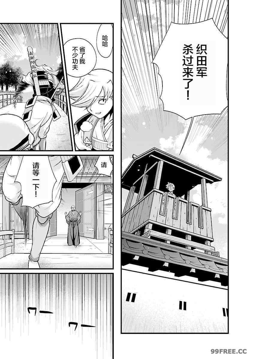 [鳴瀬ひろふみ] 戦国ランス 卷之四