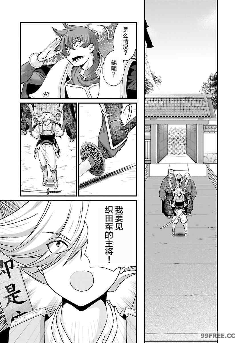 [鳴瀬ひろふみ] 戦国ランス 卷之四