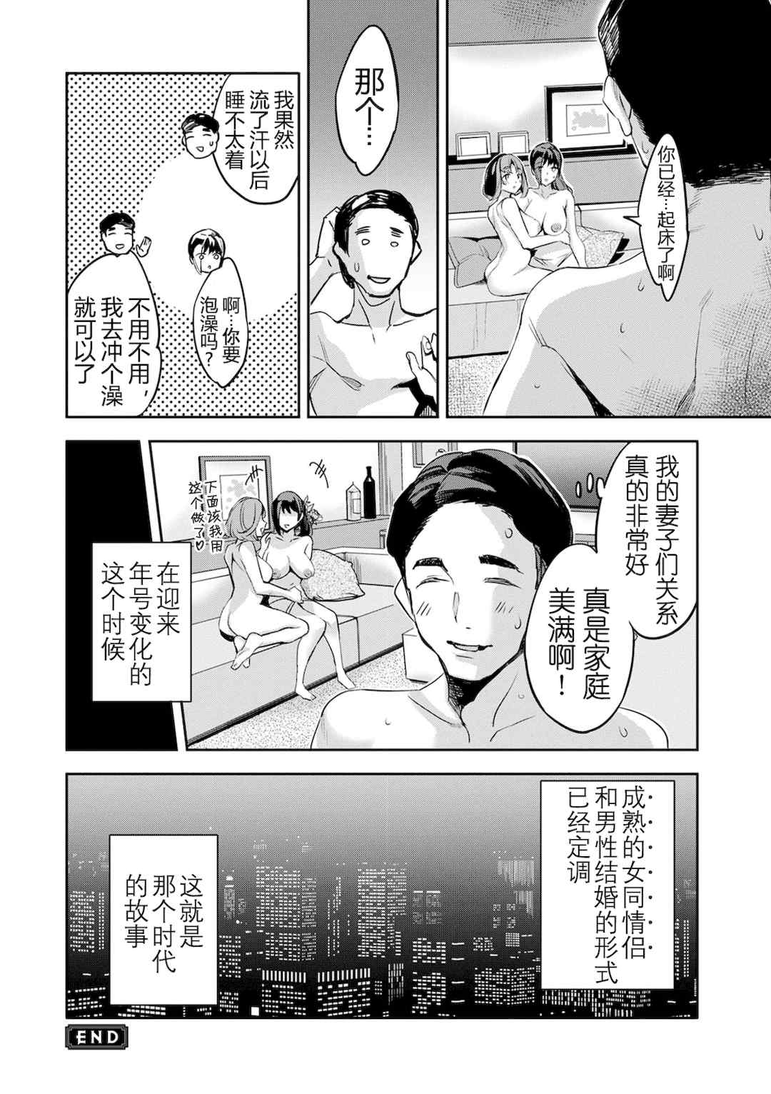 [えむあ] 2×1 ～高女性率社会では妻同士のナカが良すぎて問題になってます～