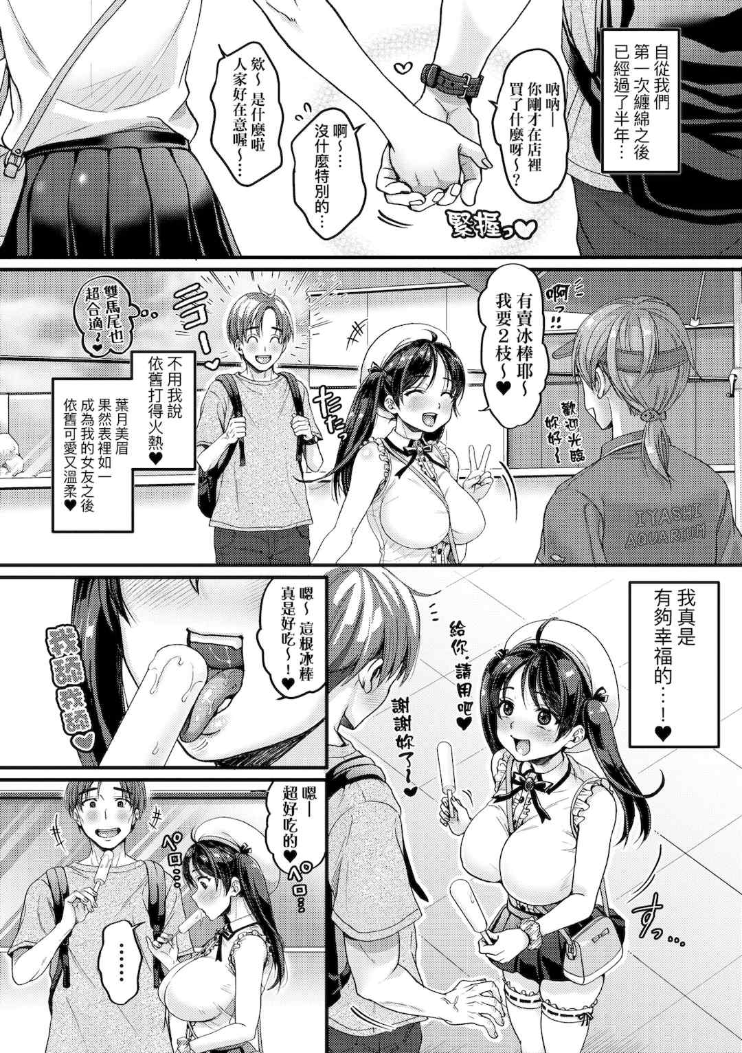 [ヌンポコジン (館いやし)] 抖M痴女快樂絕頂似神仙