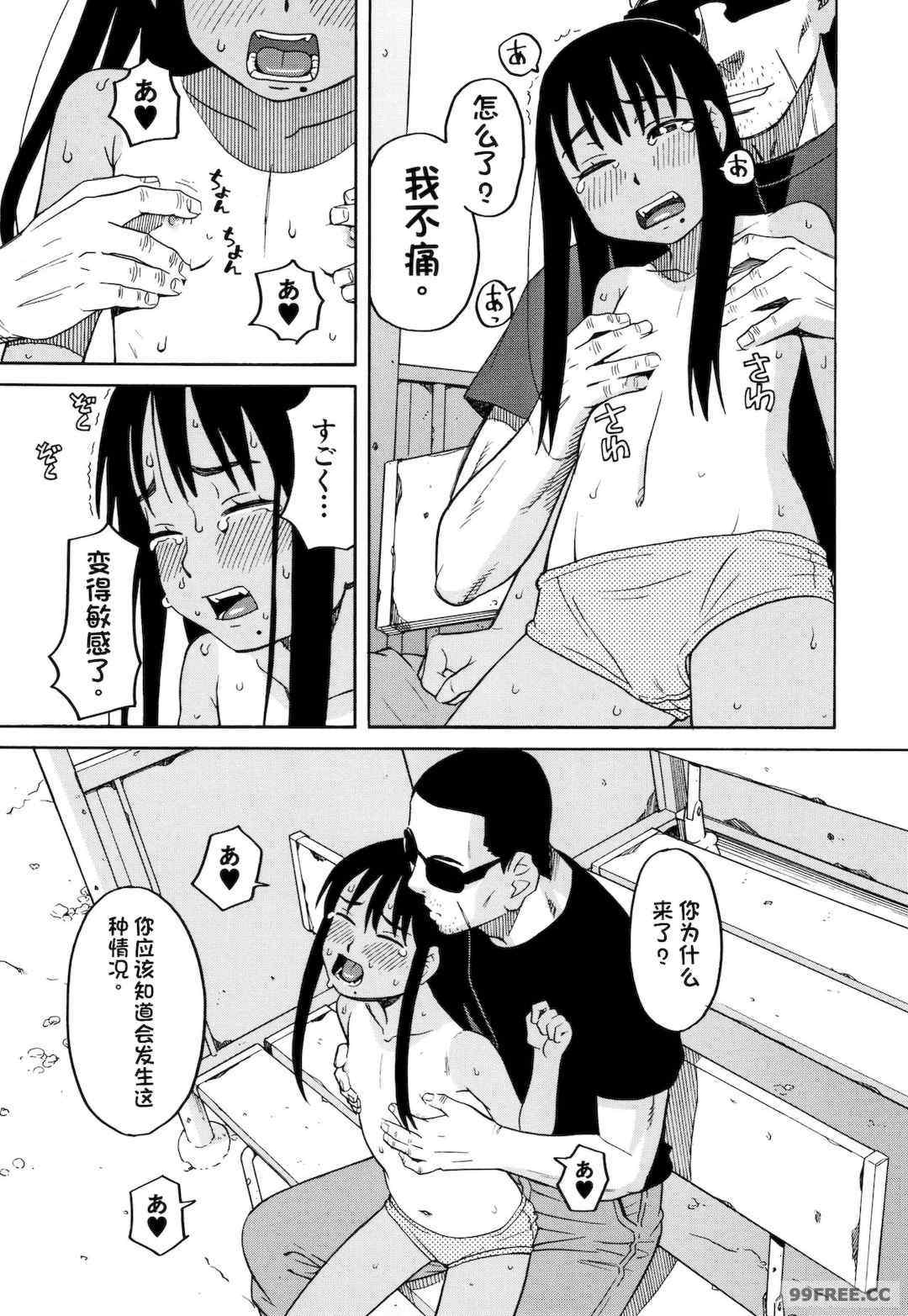 [ZUKI樹] 令嬢地獄〈聖晃学園集団レイプ事件〉