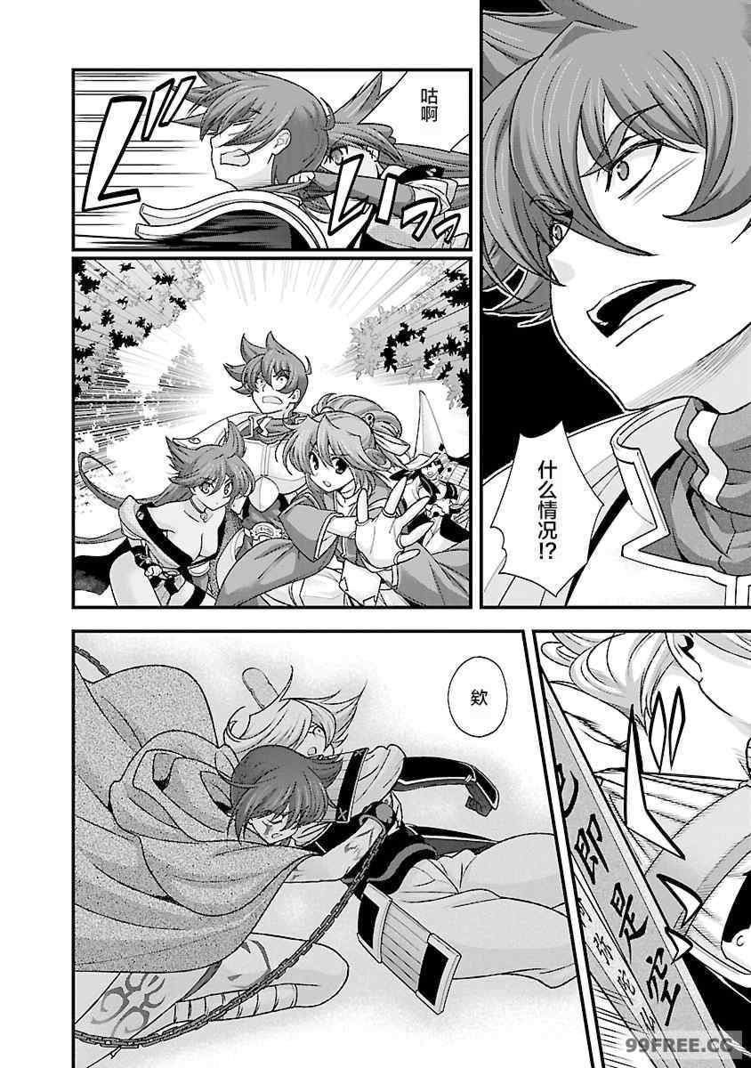 [鳴瀬ひろふみ] 戦国ランス 卷之四