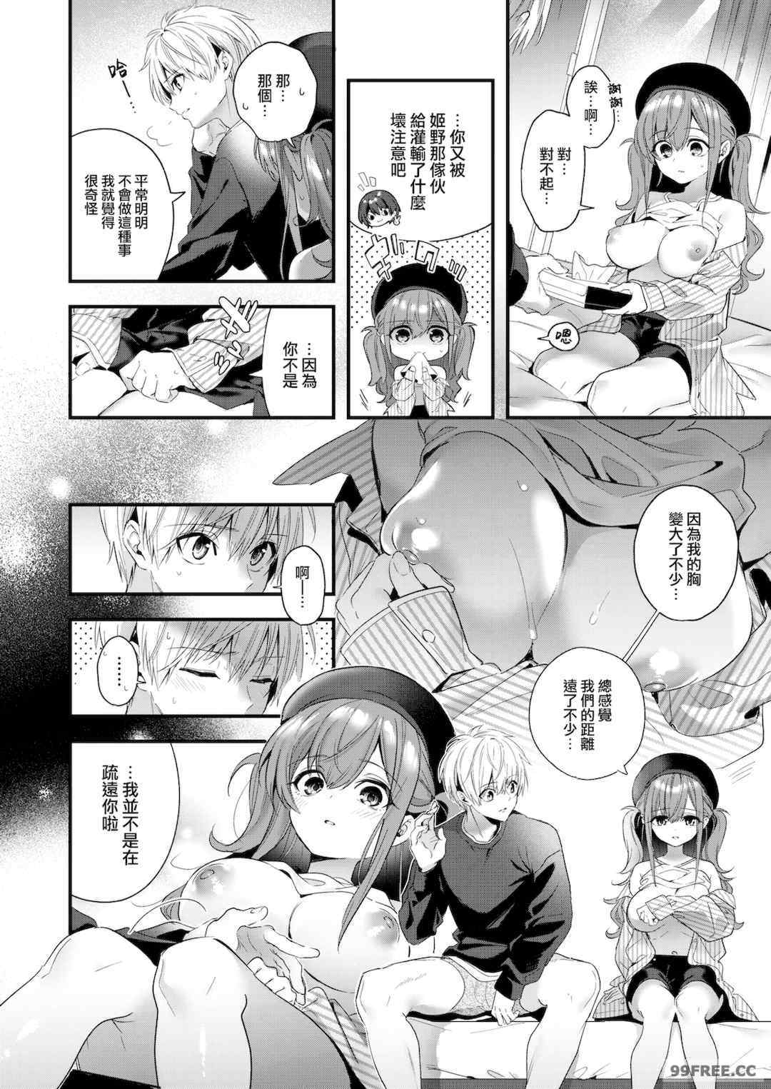 [木瀬樹] 飴色プロローグ 蜜糖色序曲