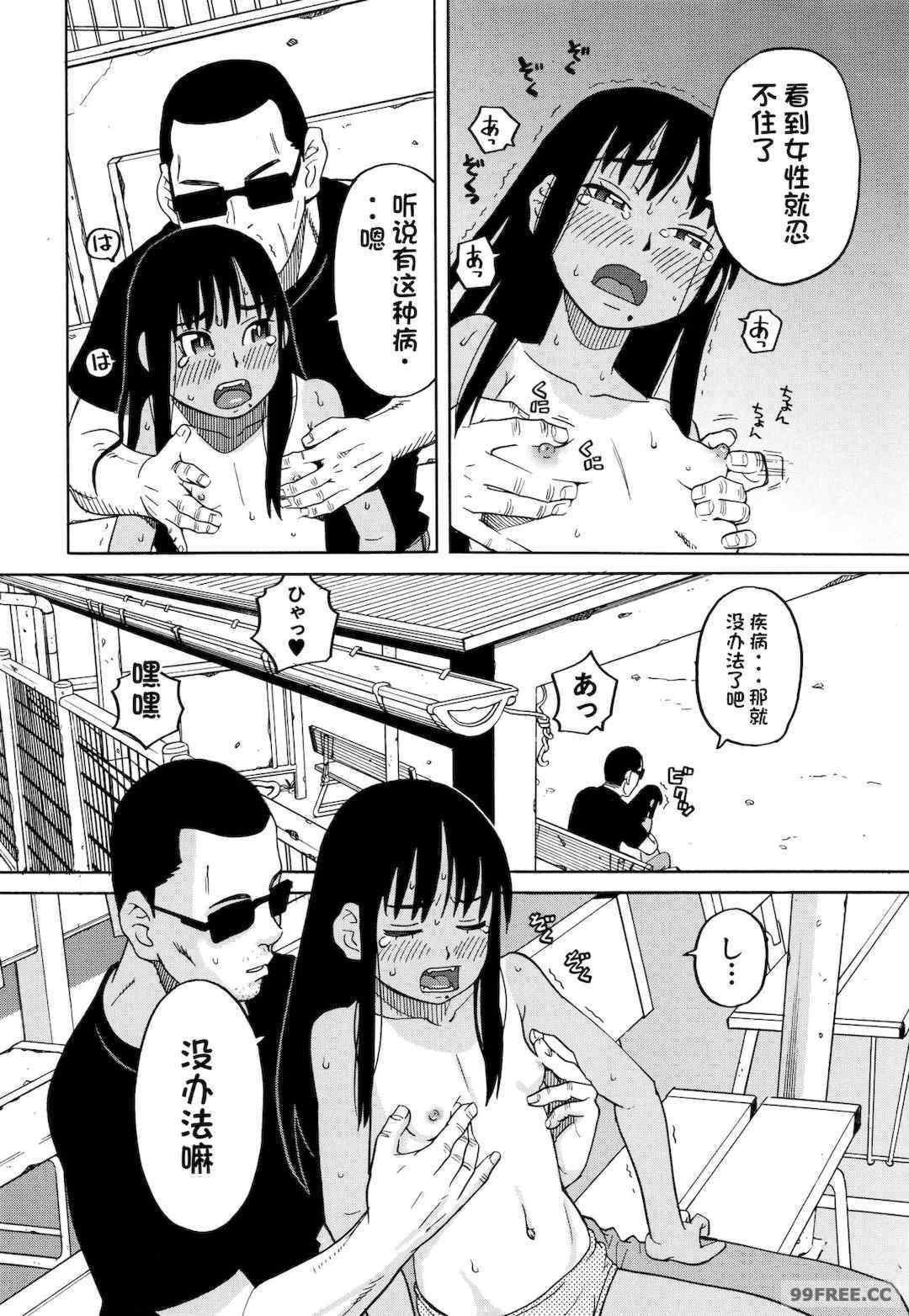 [ZUKI樹] 令嬢地獄〈聖晃学園集団レイプ事件〉