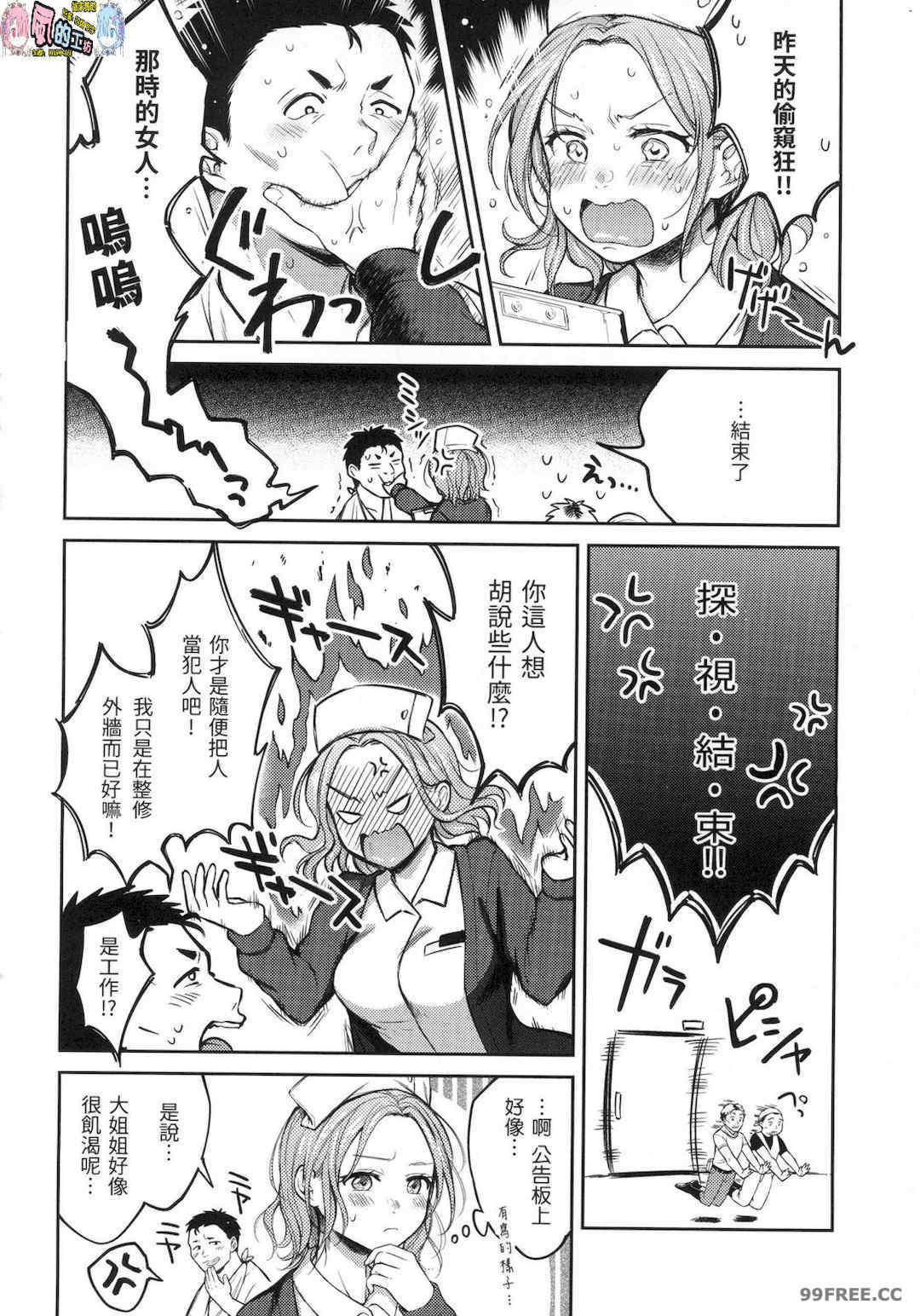 [翁賀馬乃助] 粘膜 黏膜