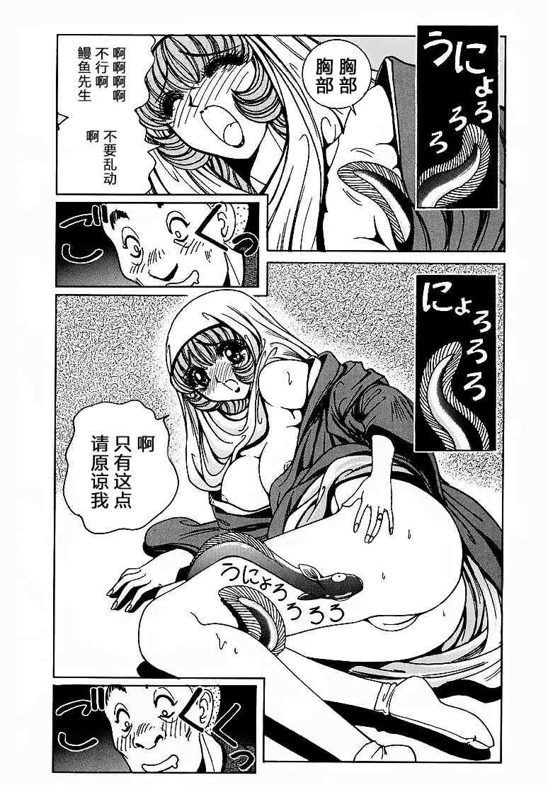 [野々村秀樹] それゆけまりんちゃん～完全版～1