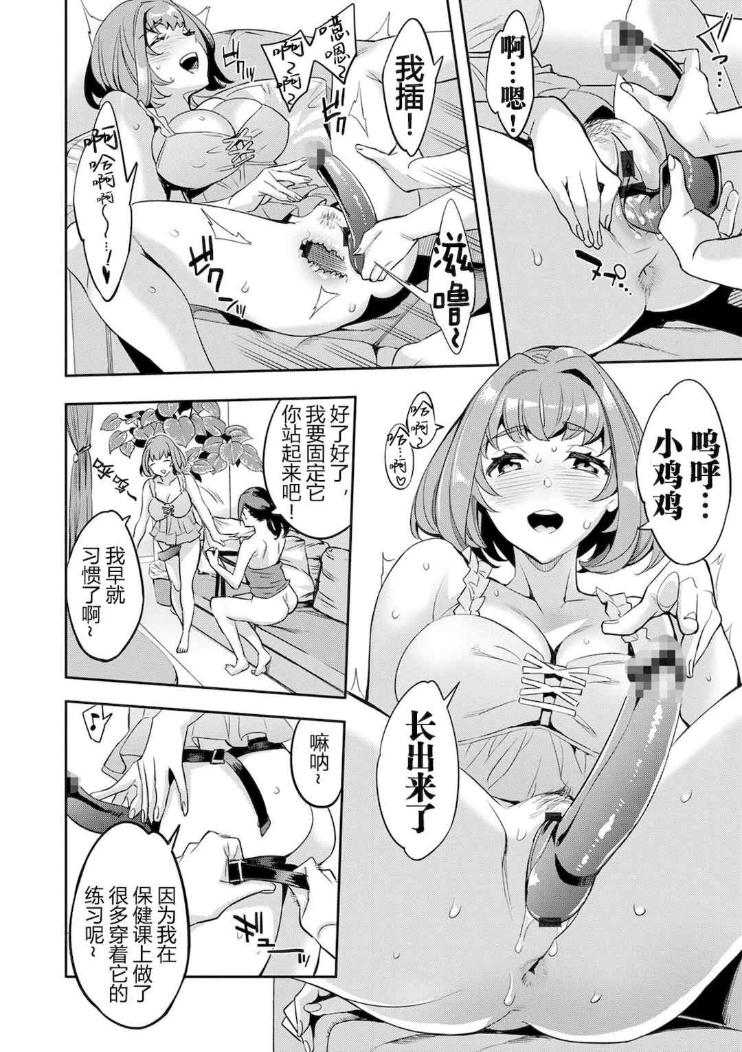 [えむあ] 2×1 ～高女性率社会では妻同士のナカが良すぎて問題になってます～