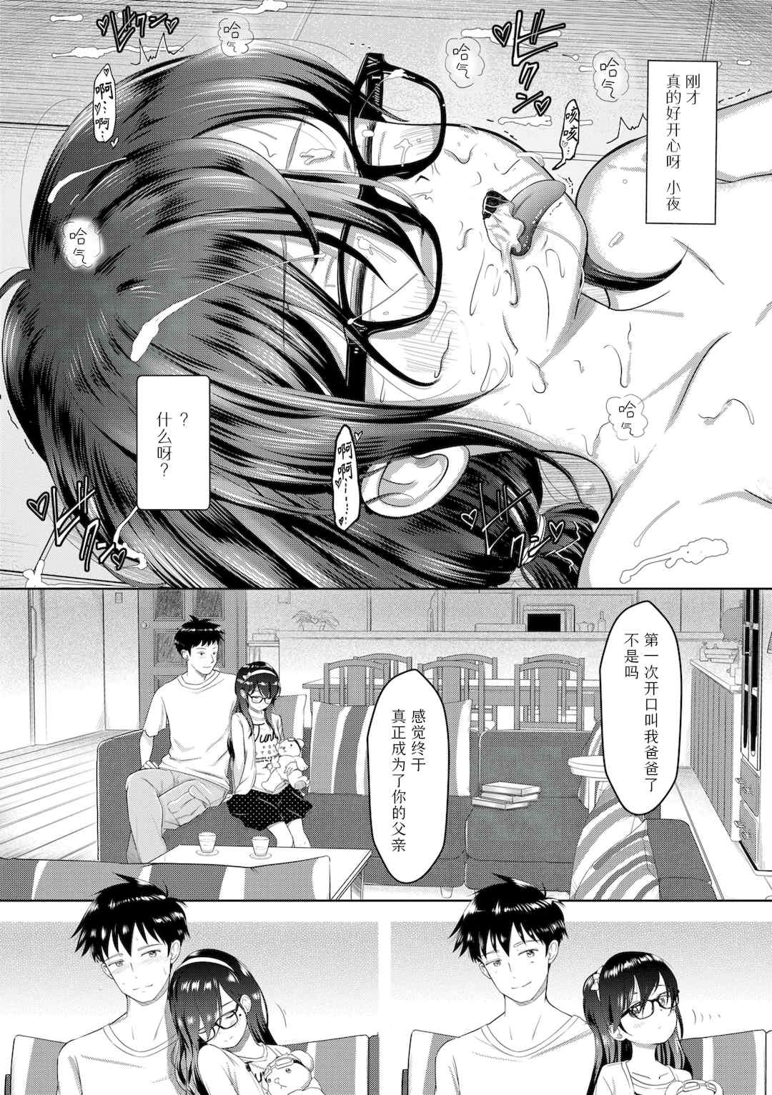 [まやふふ(賢)] 5の2のこいばな。  【DLsite限定特典付き】｜五年二班的恋爱话题