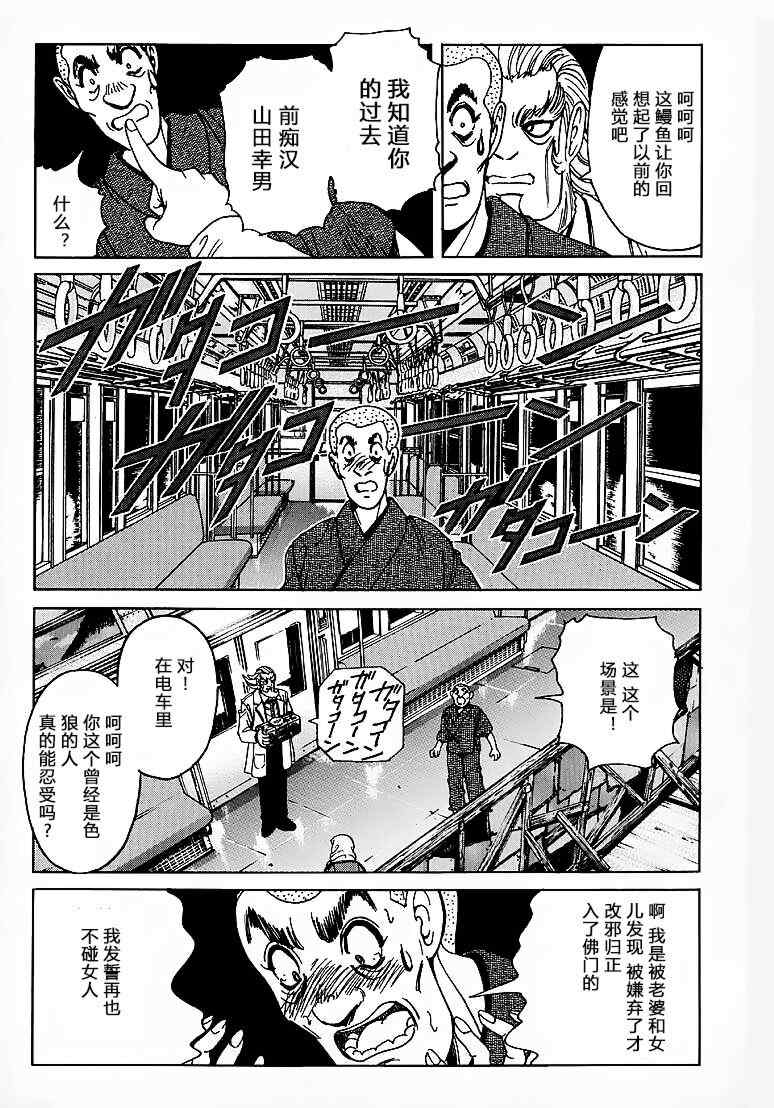 [野々村秀樹] それゆけまりんちゃん～完全版～1