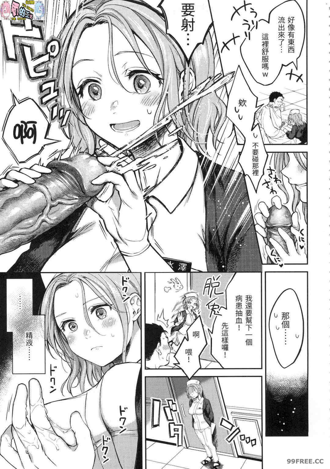 [翁賀馬乃助] 粘膜 黏膜