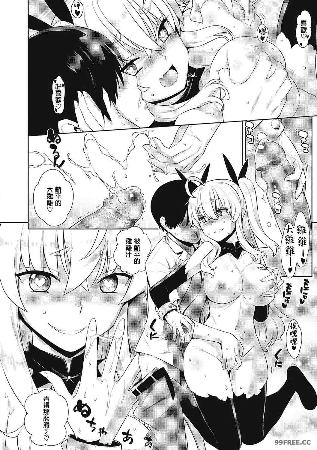 小惡魔黛西 全集[稍日向]小悪魔デイジー