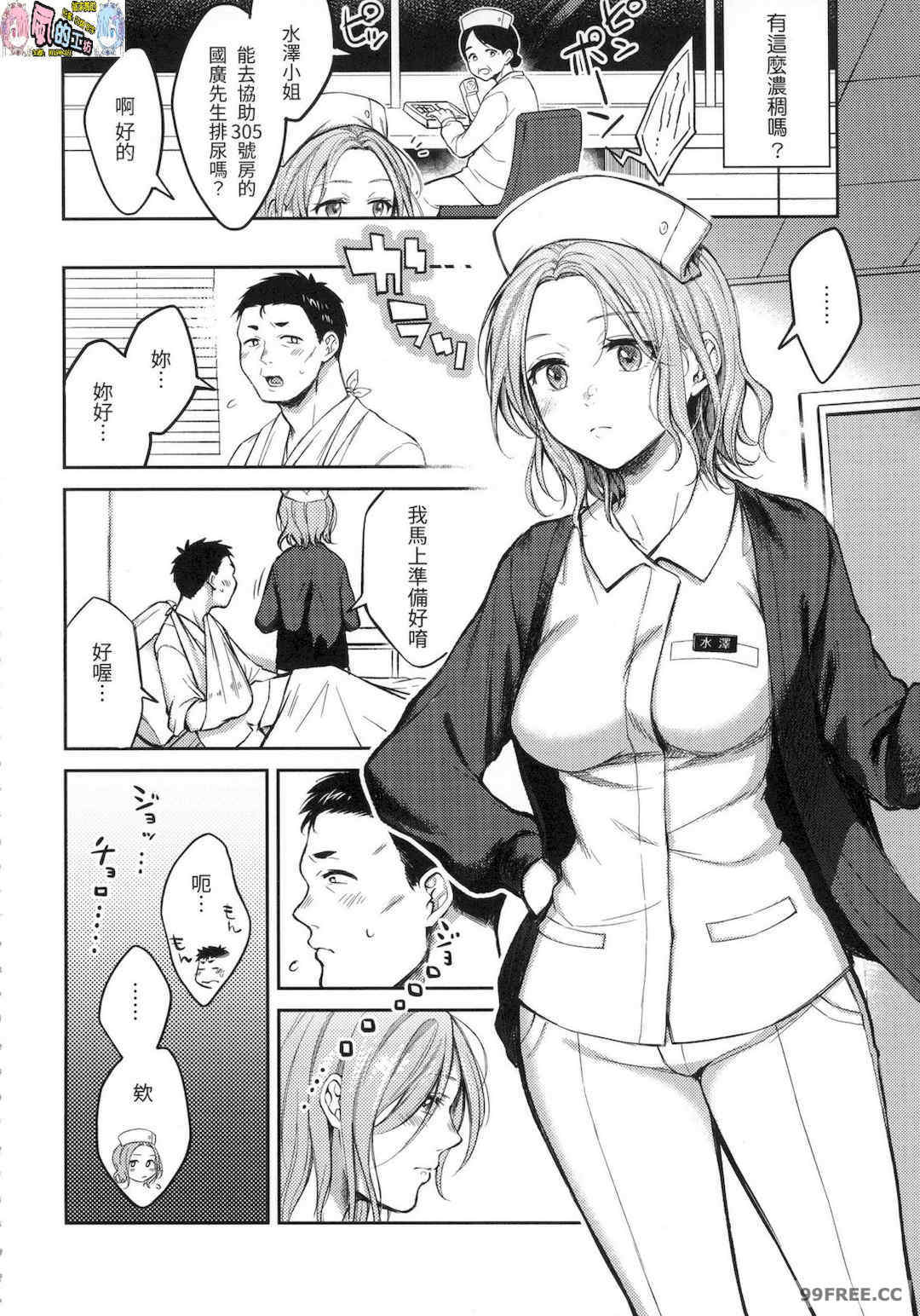 [翁賀馬乃助] 粘膜 黏膜