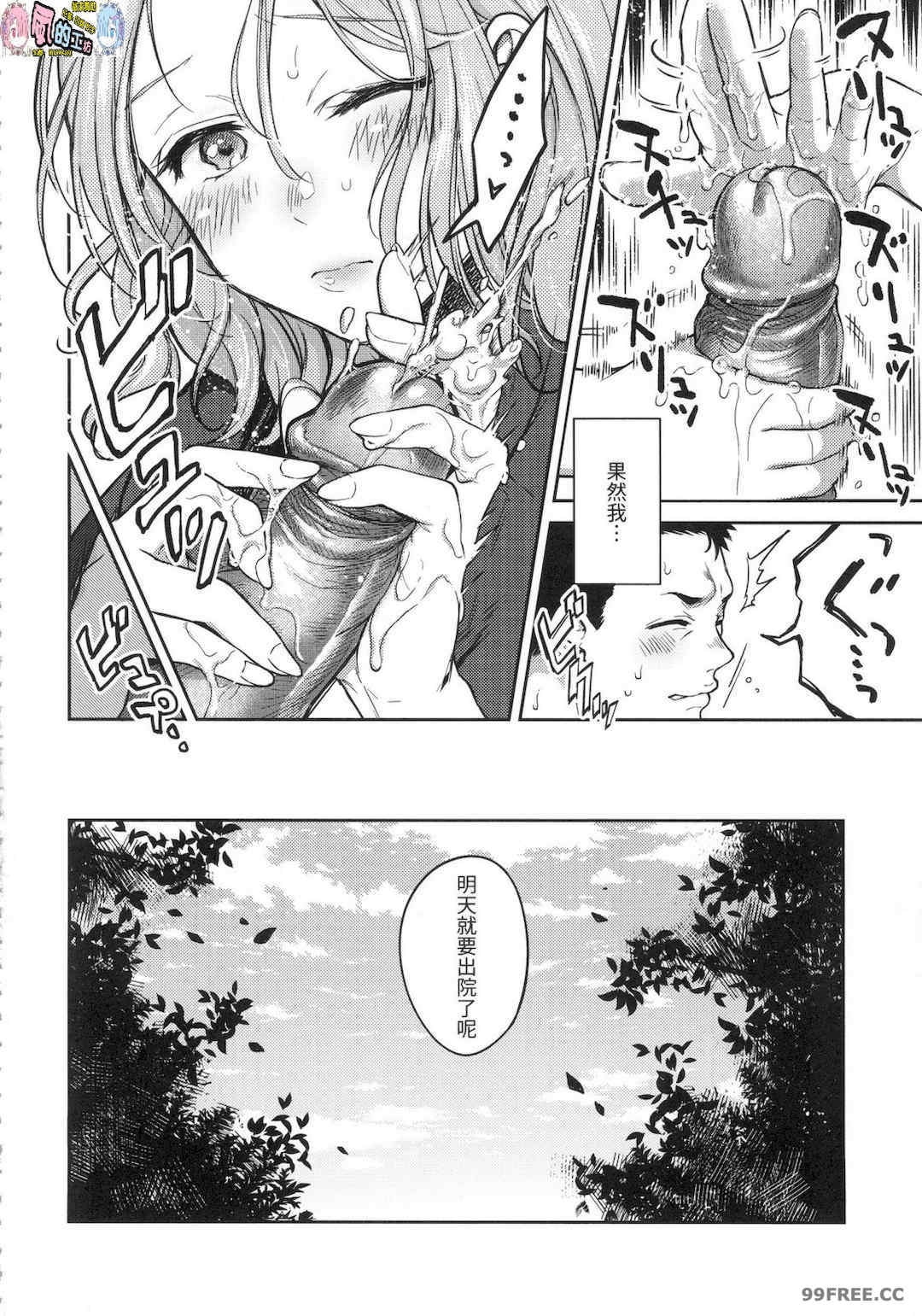 [翁賀馬乃助] 粘膜 黏膜