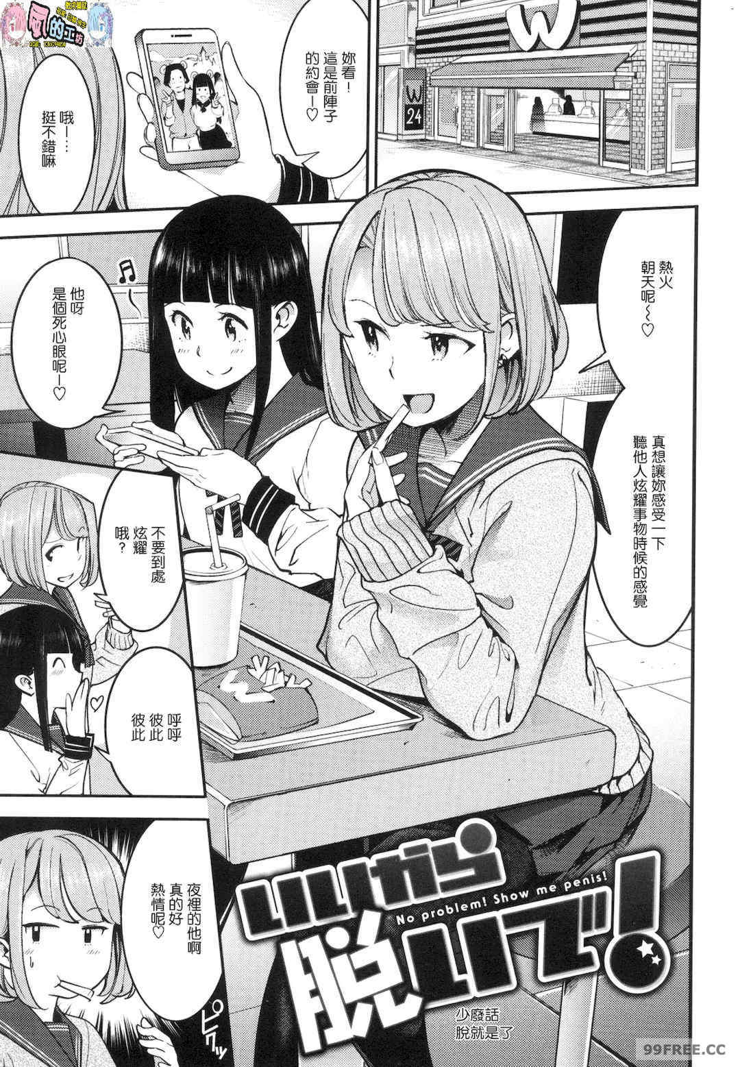 [SAVAN] 発情ラビッツ｜動情騷兔