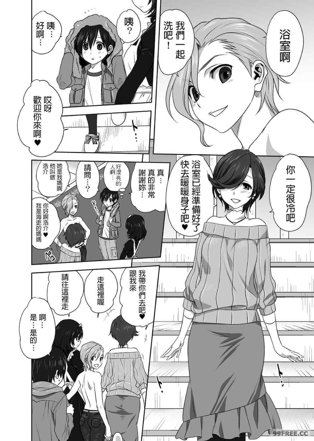 [みたらし侯成] 雌の秘め事