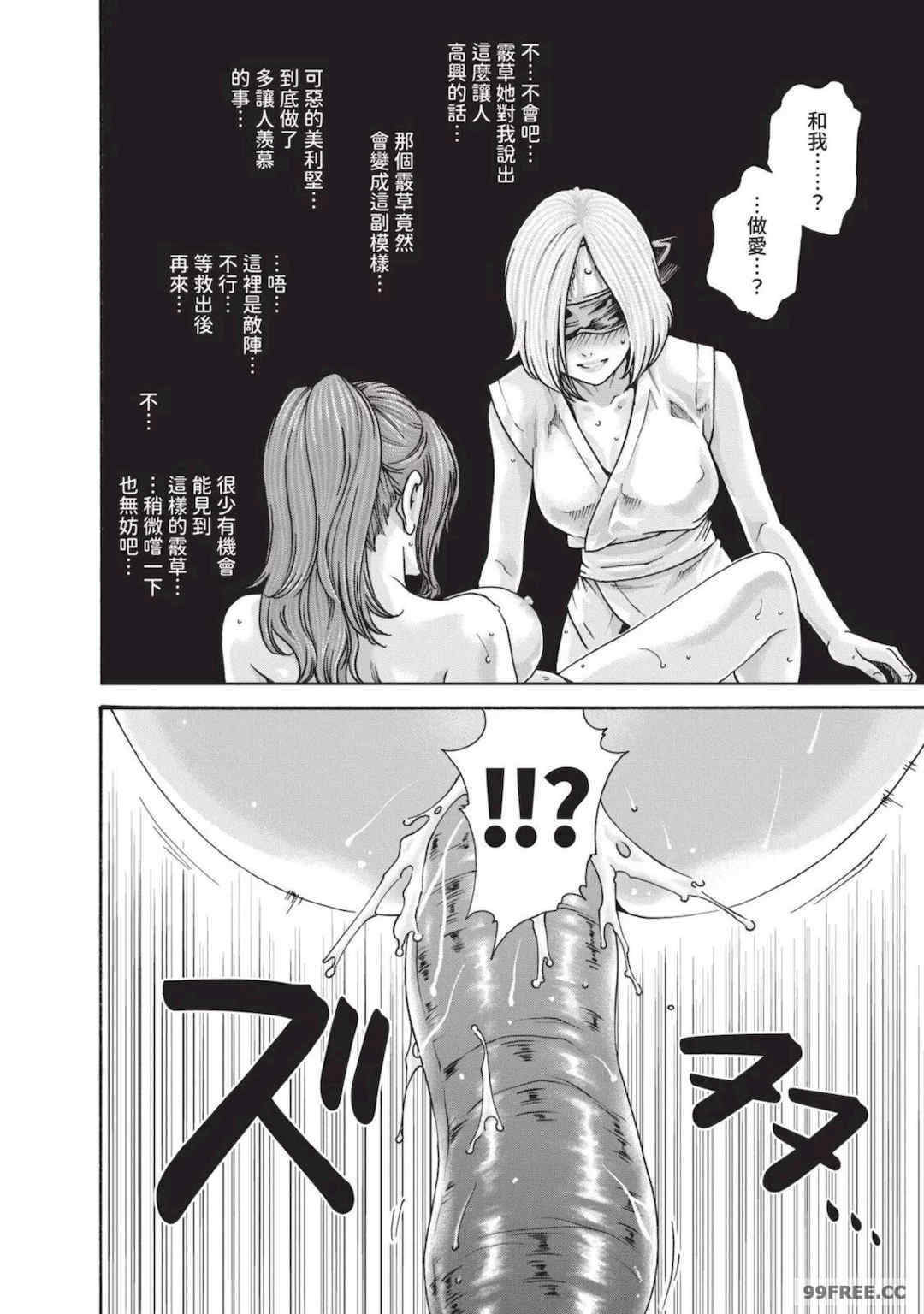 [春輝] あらくさ忍法帖｜霰草忍法帖 1-6