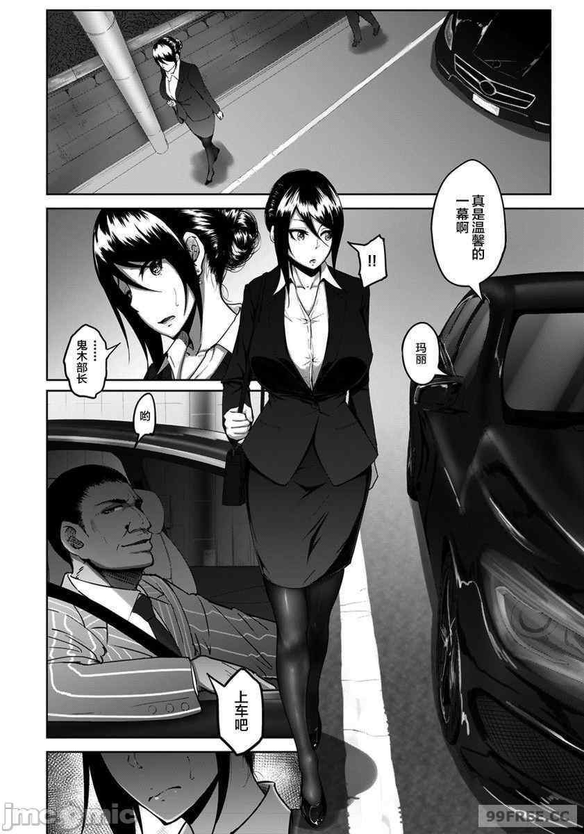 [らっそん] ビッチフレンド 寝取りの作法