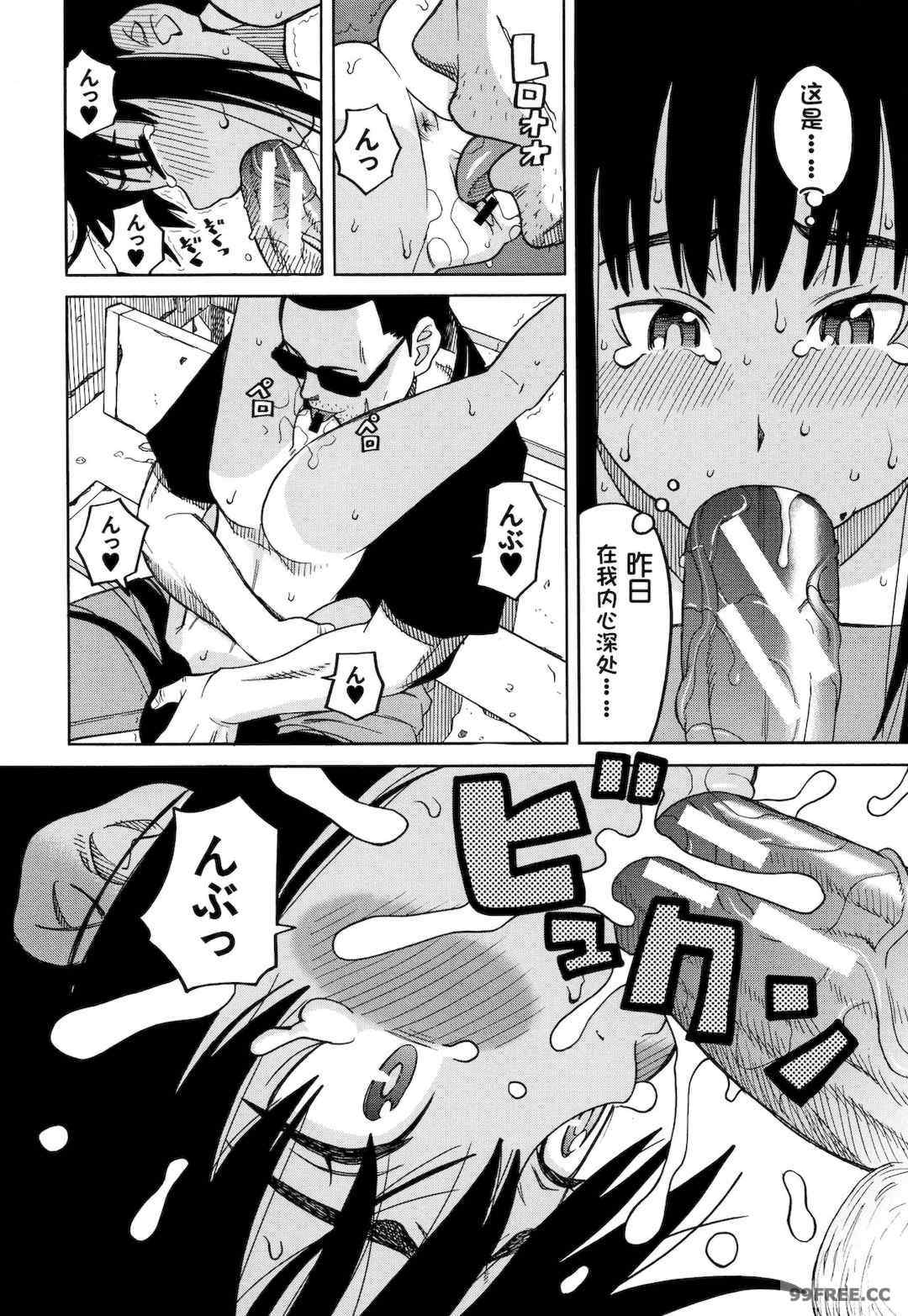 [ZUKI樹] 令嬢地獄〈聖晃学園集団レイプ事件〉