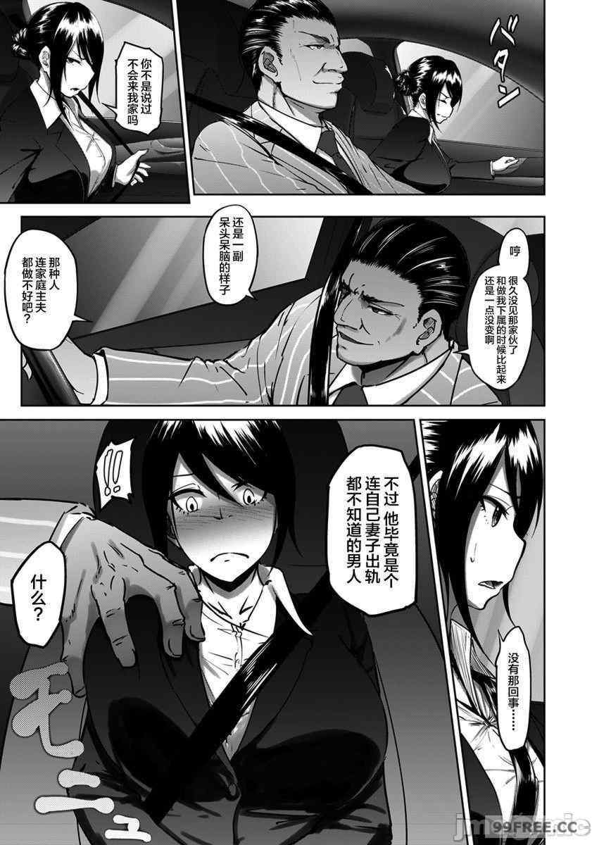 [らっそん] ビッチフレンド 寝取りの作法