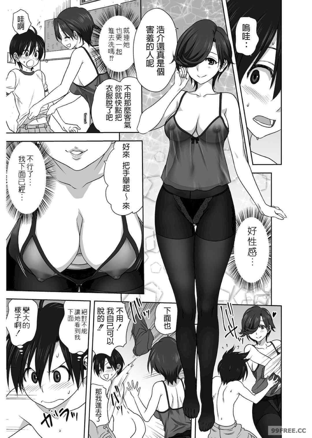 [みたらし侯成] 雌の秘め事