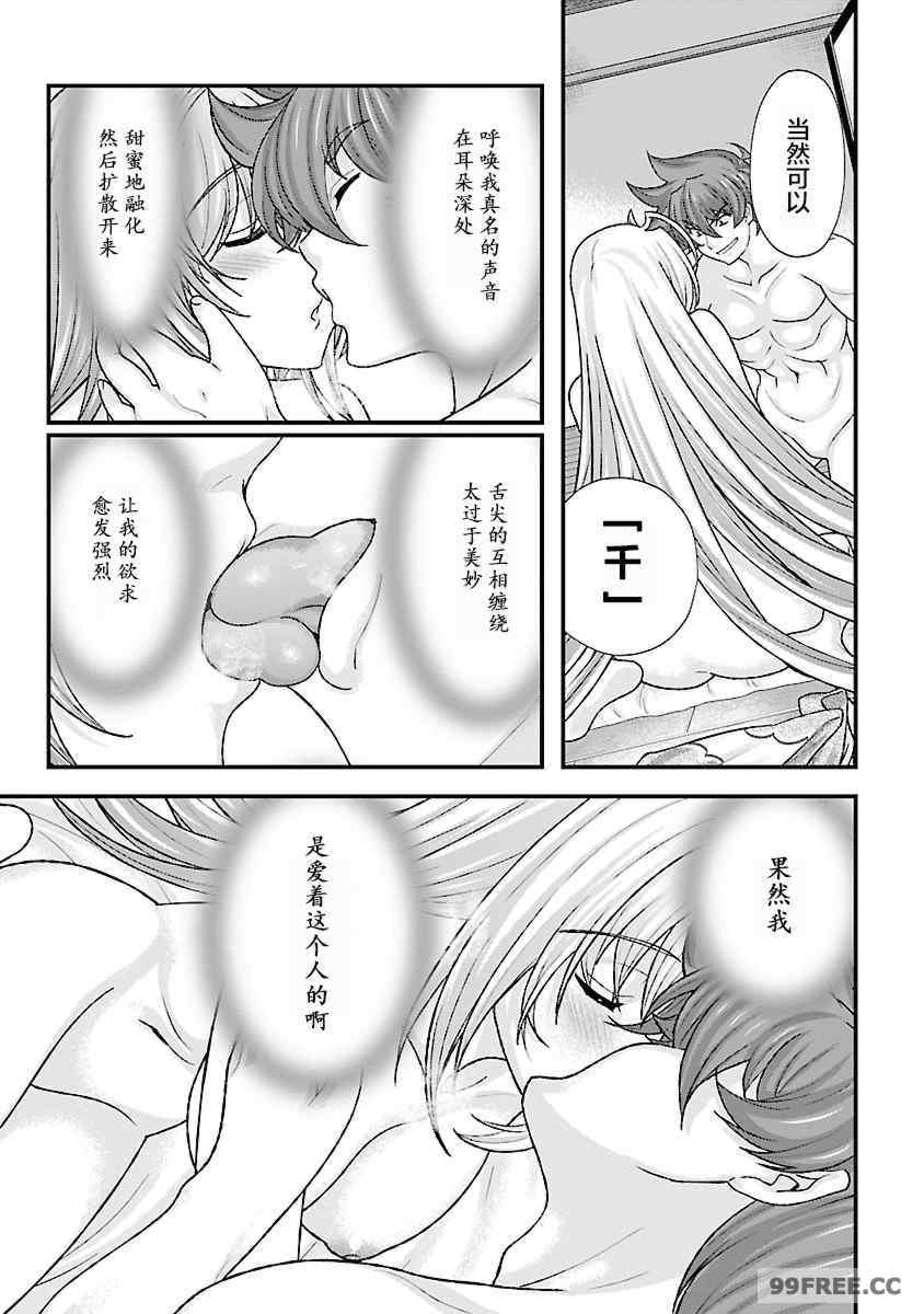 [鳴瀬ひろふみ] 戦国ランス 卷之四