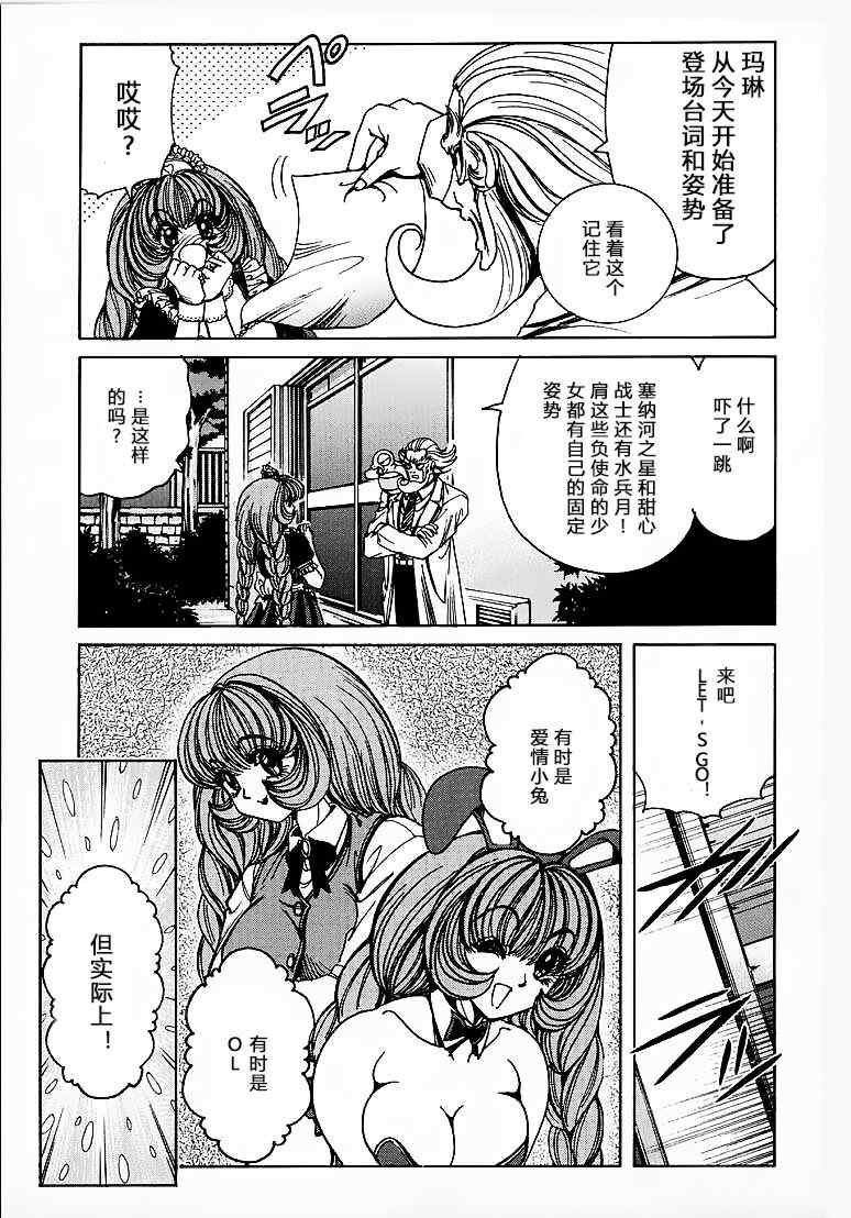 [野々村秀樹] それゆけまりんちゃん～完全版～1