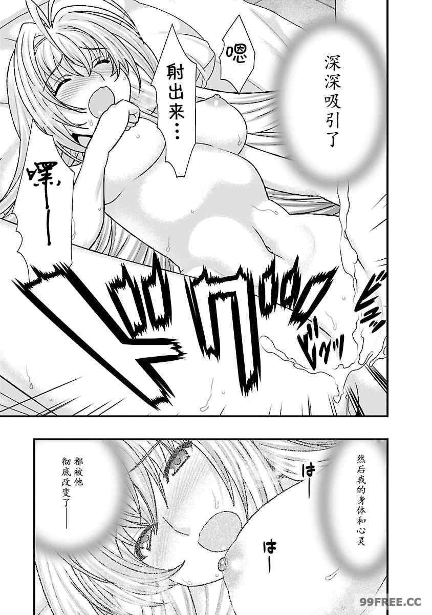 [鳴瀬ひろふみ] 戦国ランス 卷之四