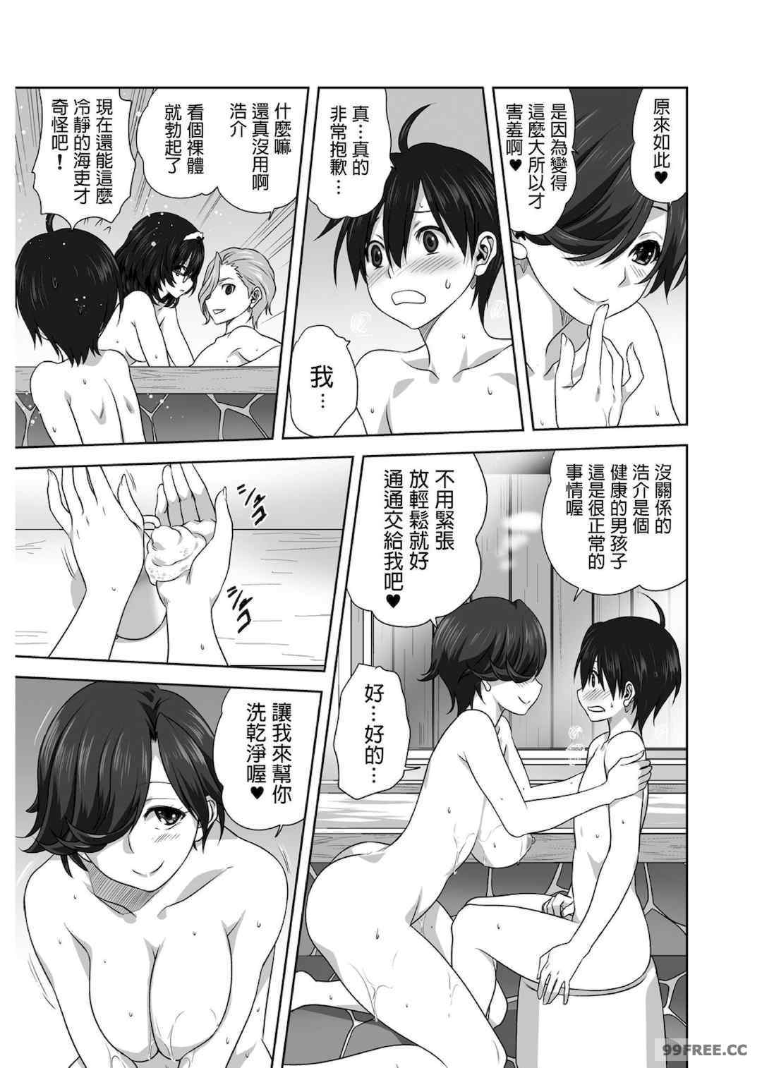 [みたらし侯成] 雌の秘め事