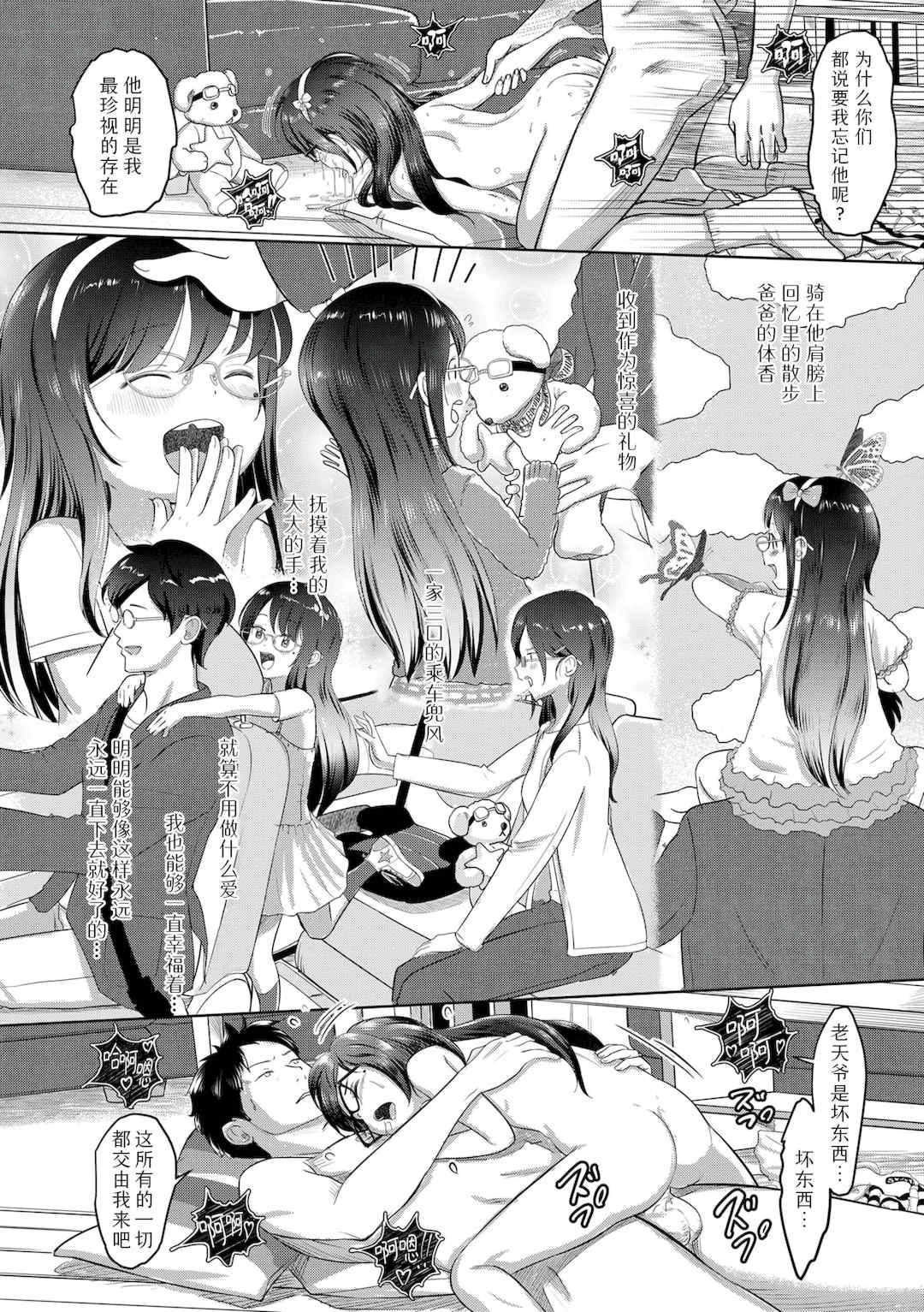 [まやふふ(賢)] 5の2のこいばな。  【DLsite限定特典付き】｜五年二班的恋爱话题