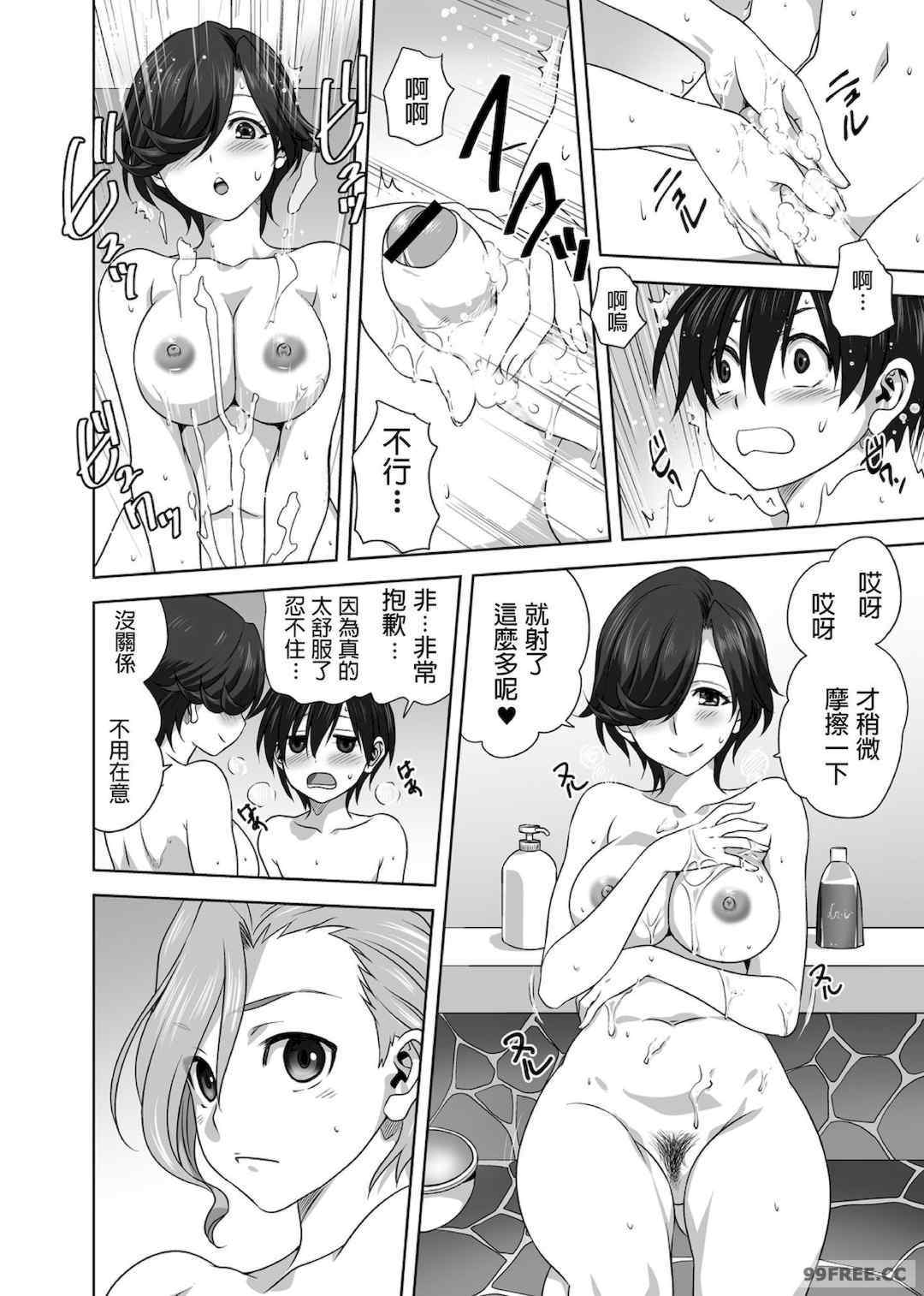 [みたらし侯成] 雌の秘め事