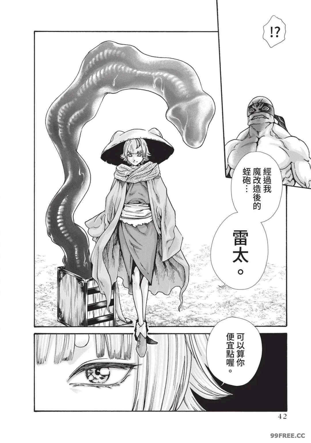 [春輝] あらくさ忍法帖｜霰草忍法帖 1-6